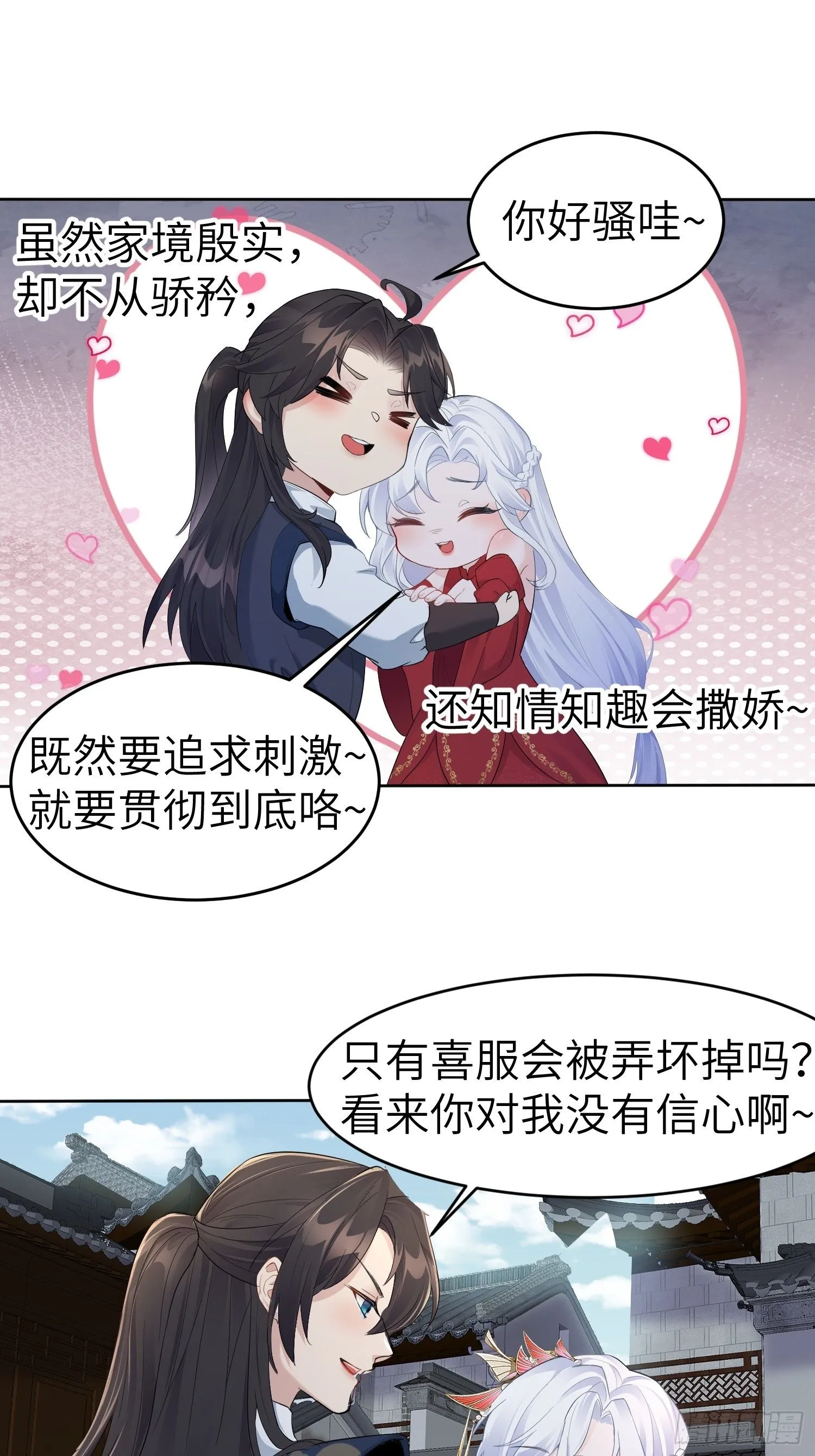 第1话 我被系统抛弃了12