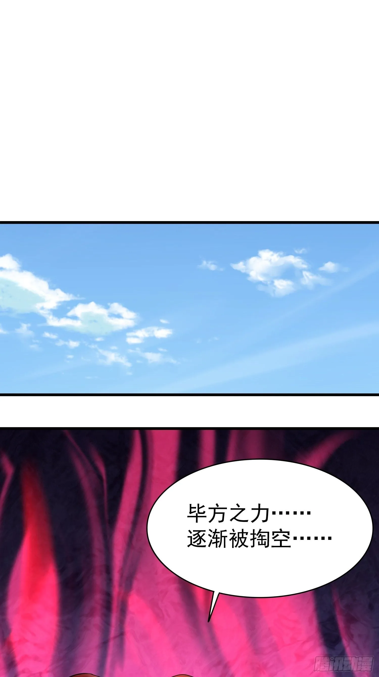 第19话 释放初代魔族15