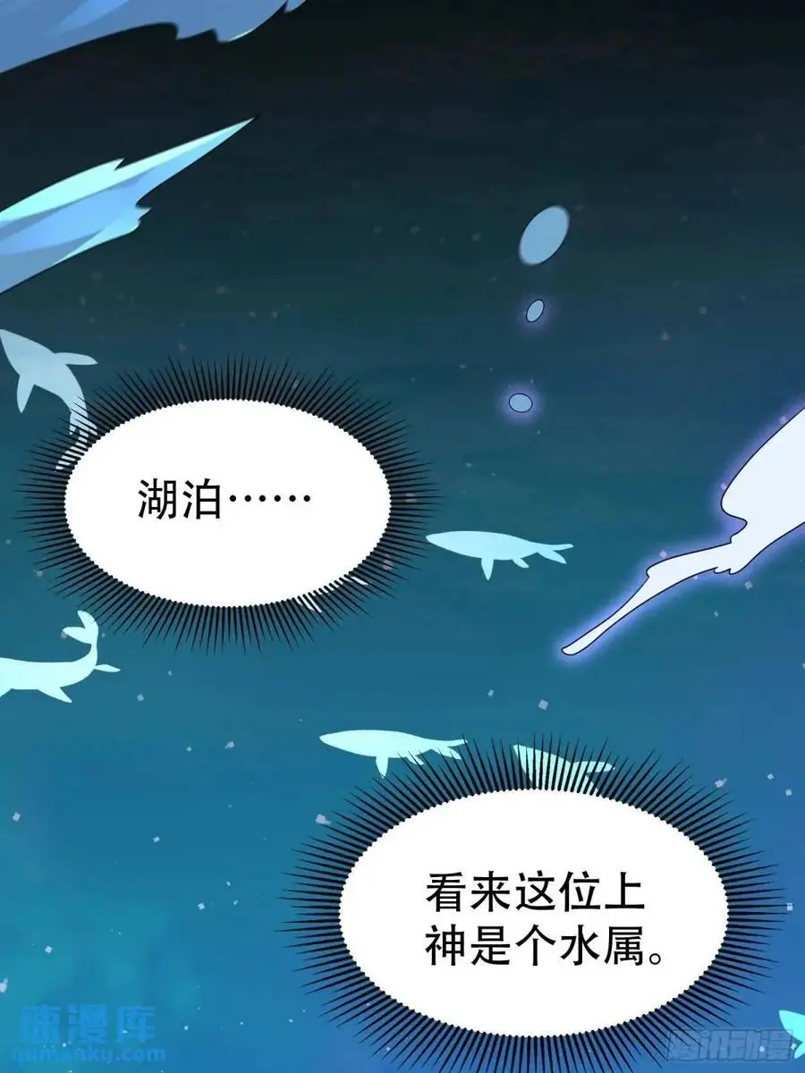 第54话 仙鲛面前我还是保守了37
