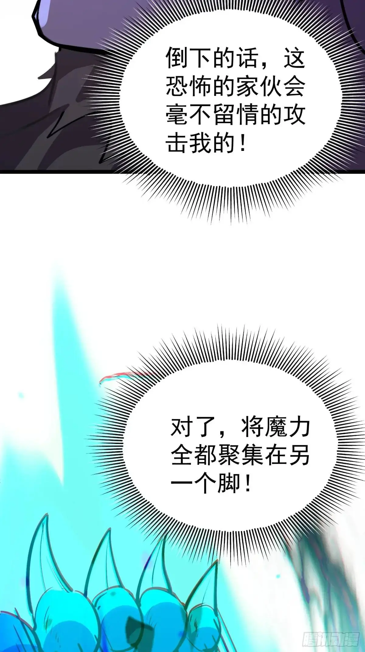 第24话 哥们你属狗的啊6