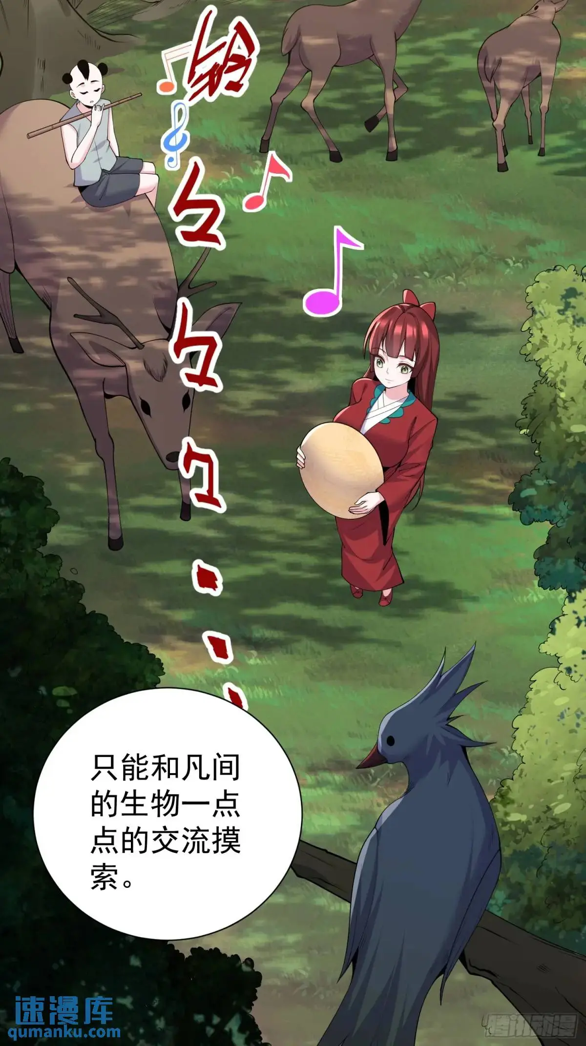 第48话 前往铸神锋4