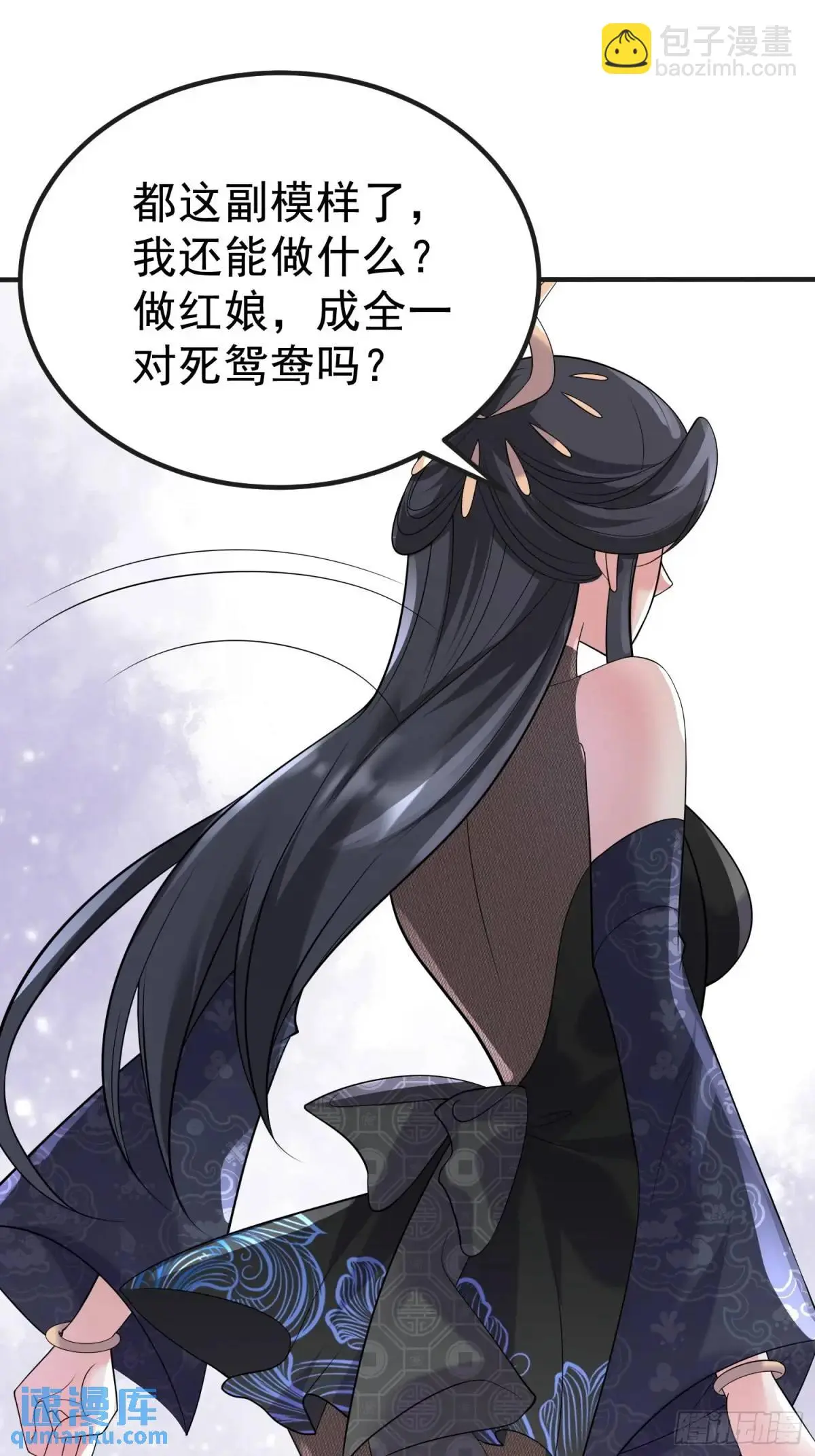 第30话 仙骸20