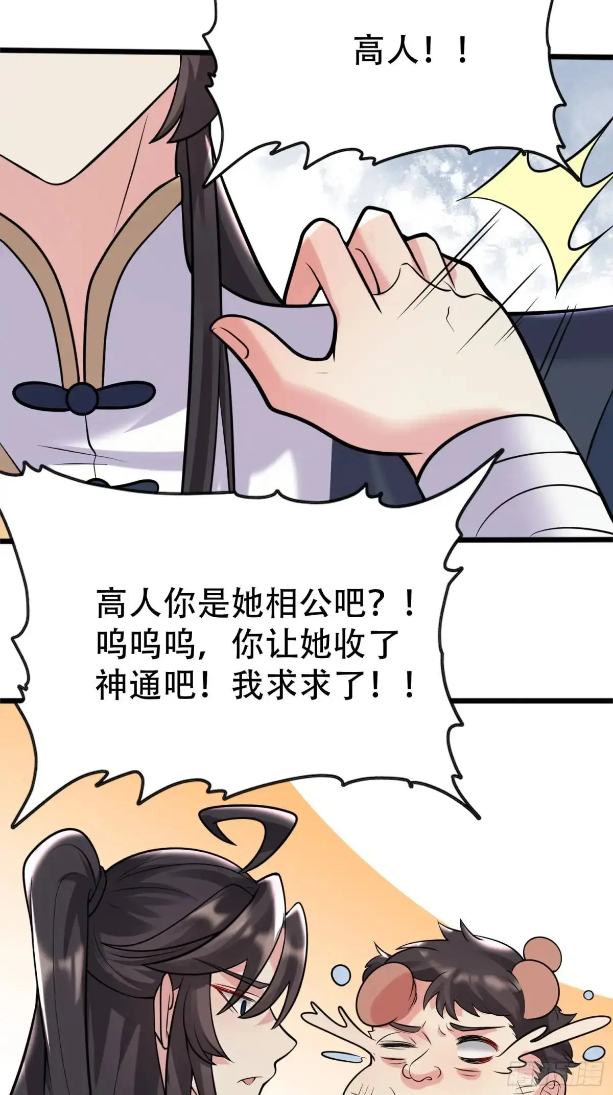 第52话 奇怪的幻境43