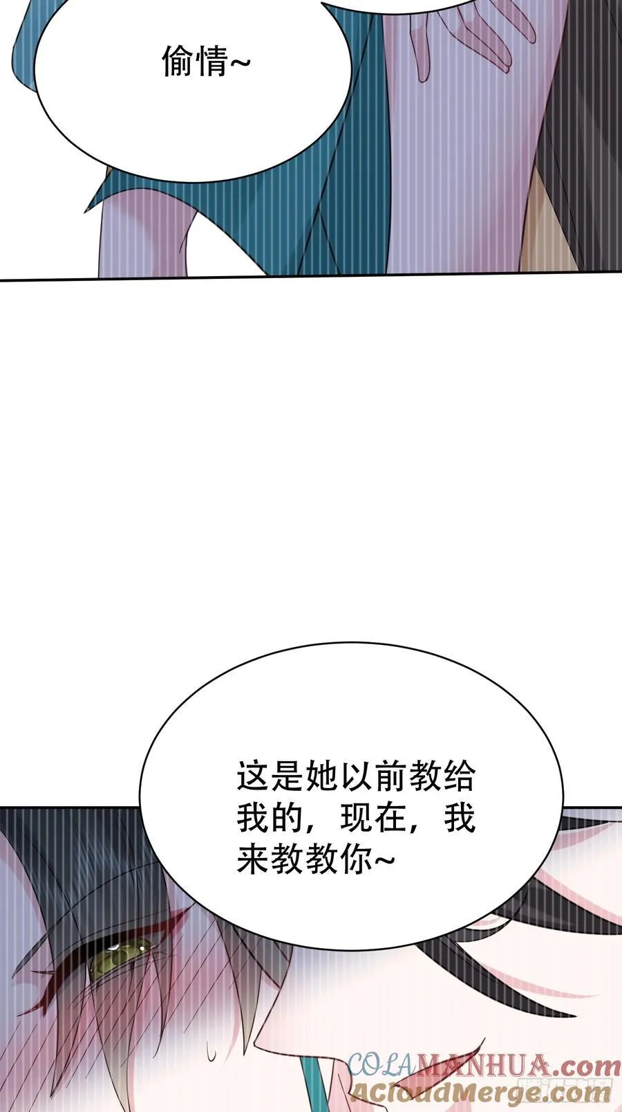 第61话 你俩山猪吃不了细糠45