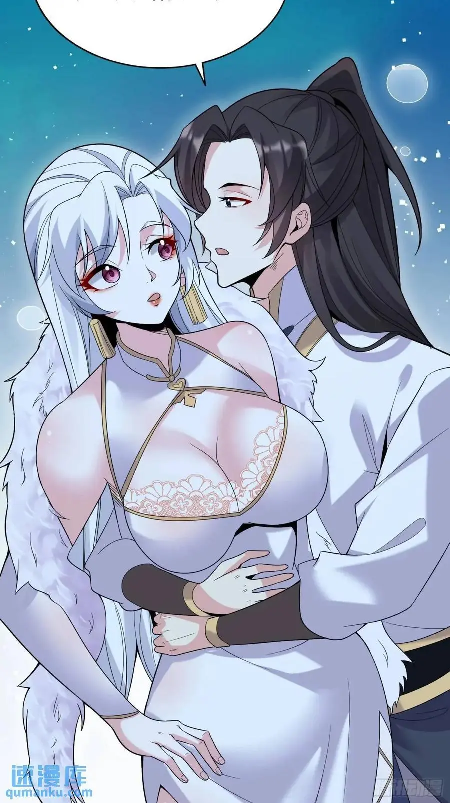 第54话 仙鲛面前我还是保守了56