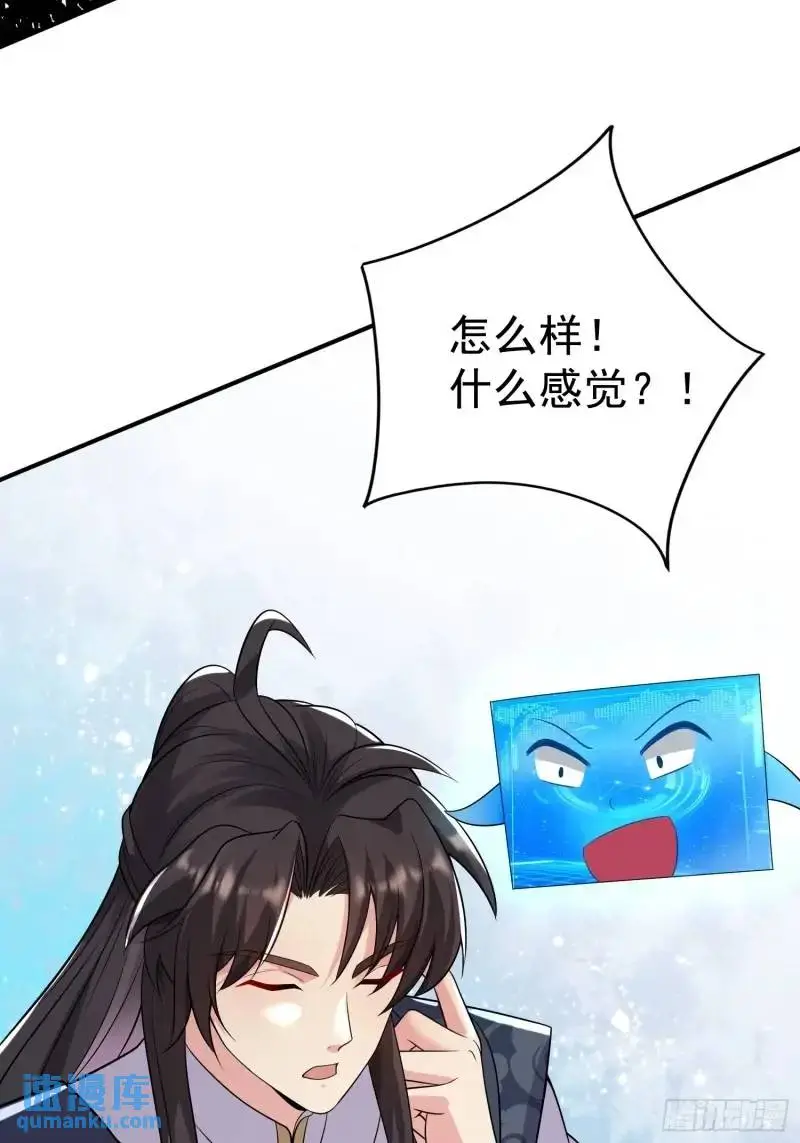 第35话 修炼开始19