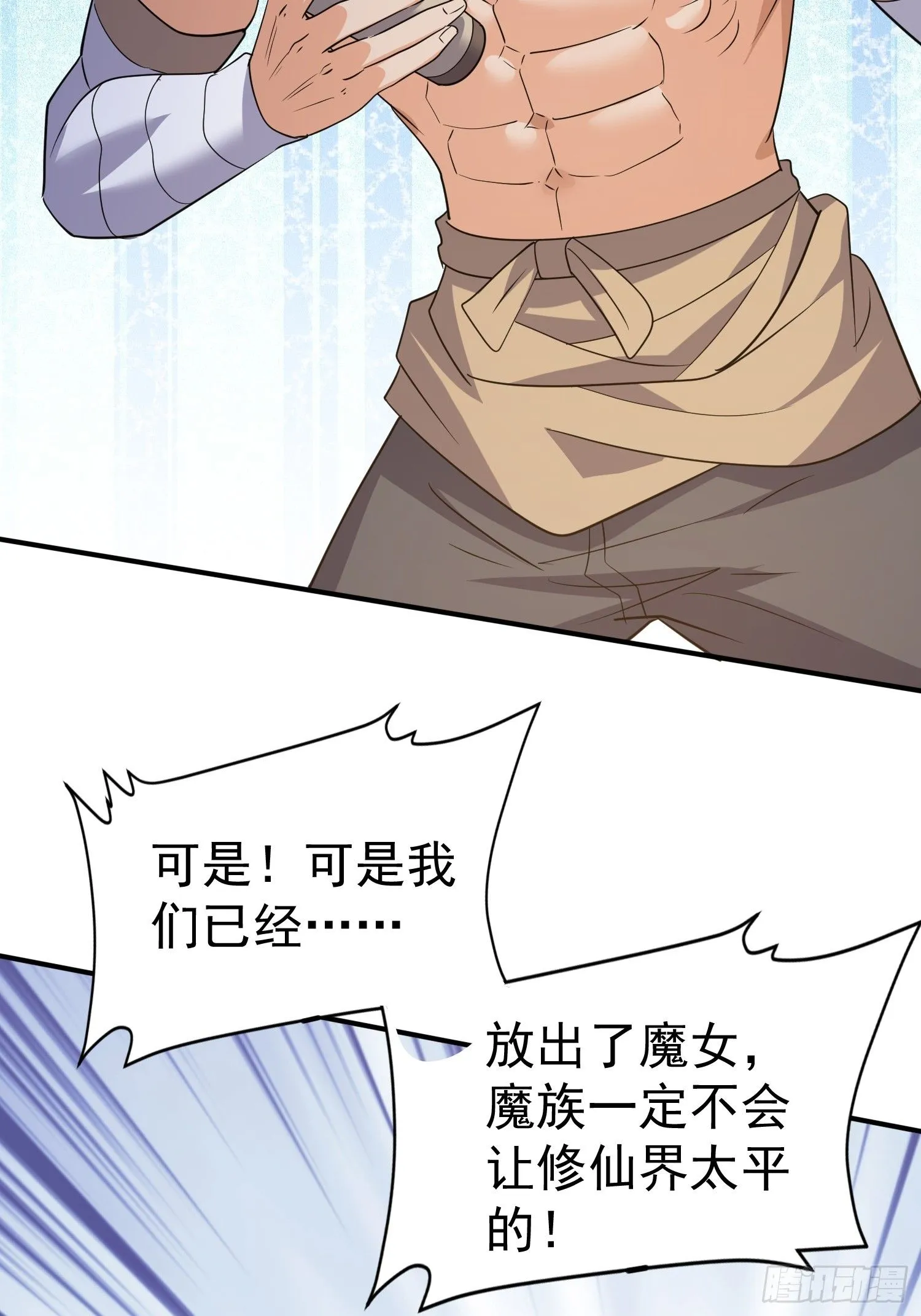 第15话 一切都是牛头人的错30
