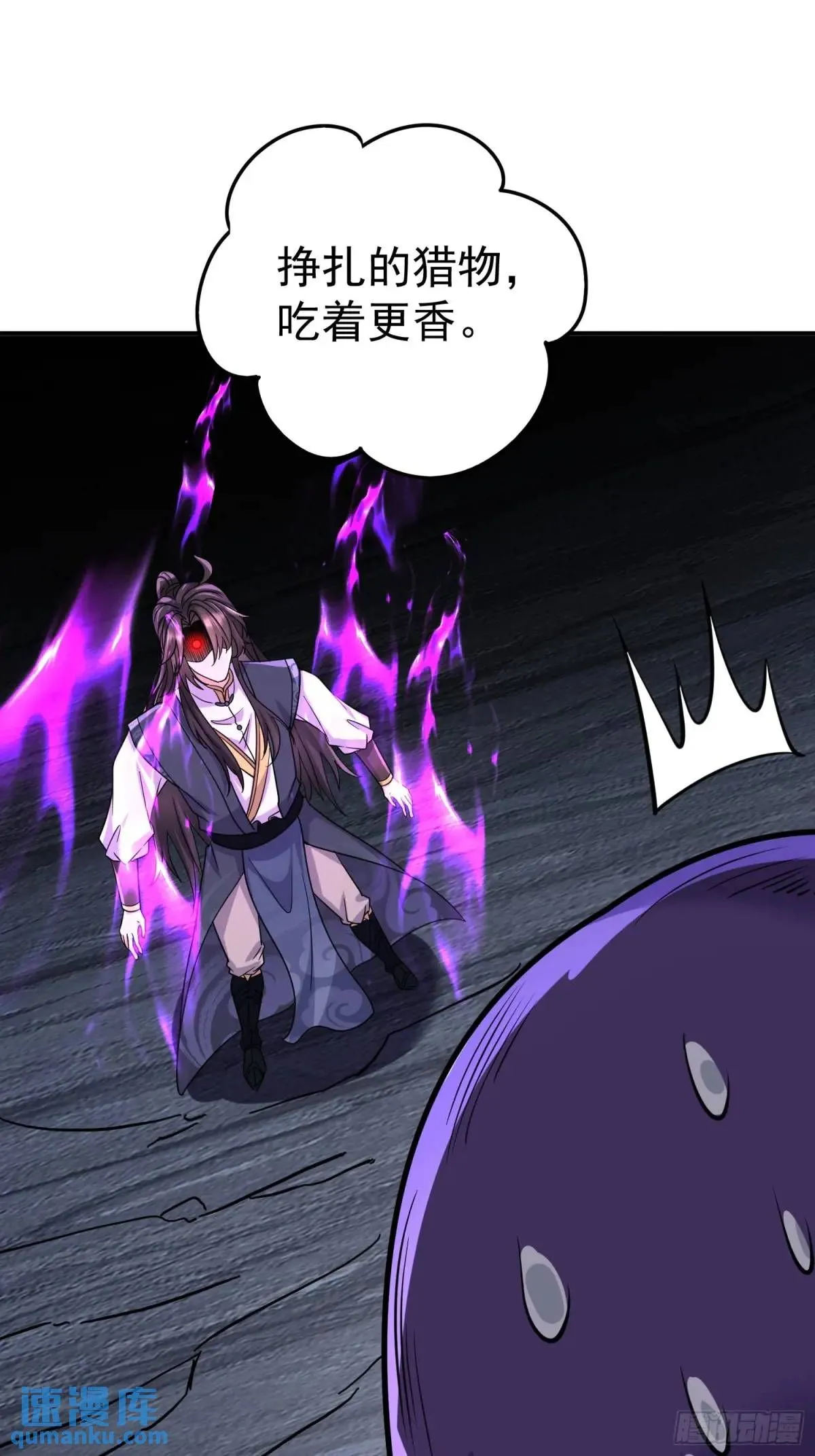 第23话 不跑等着做养料是吧37