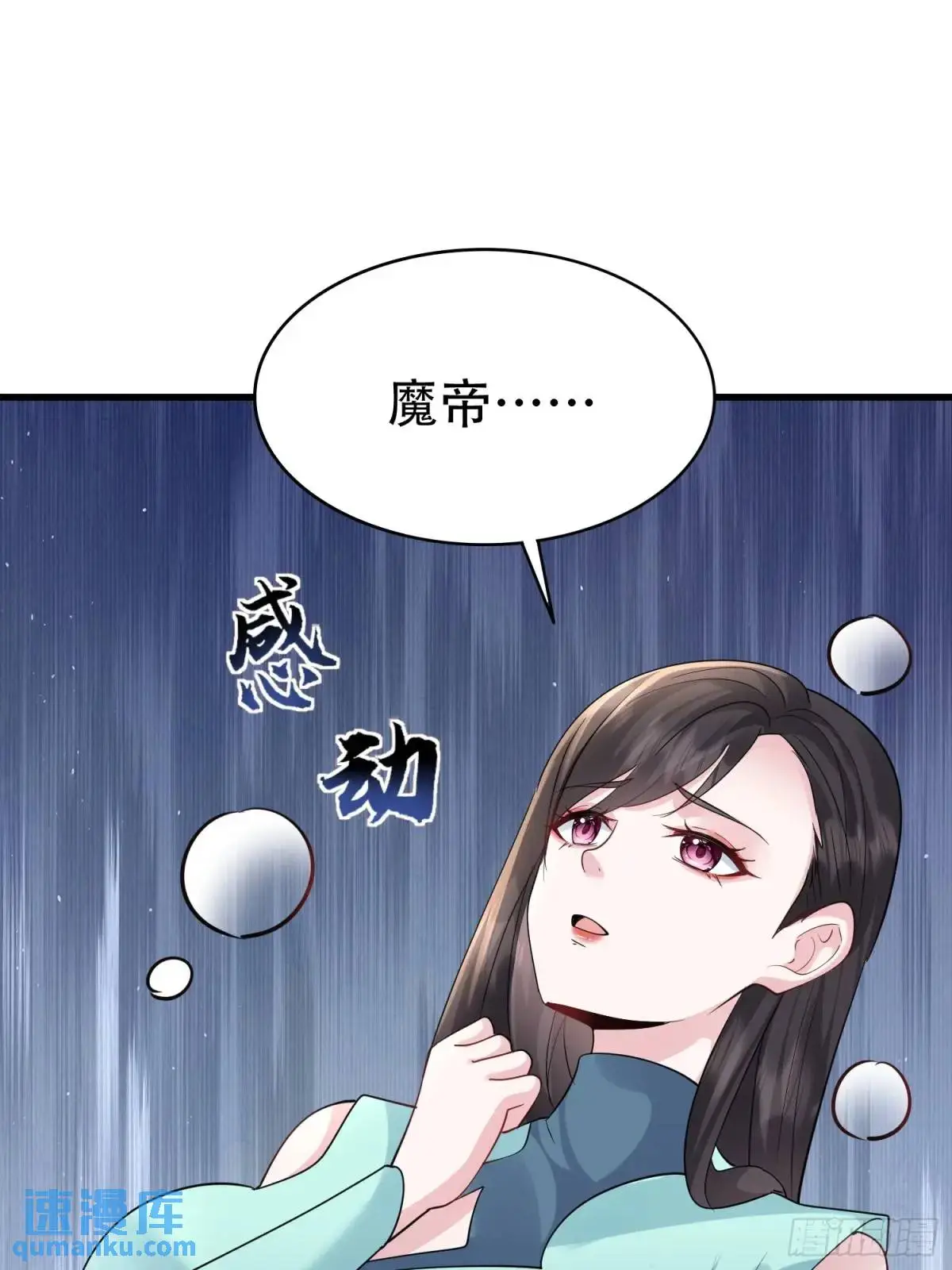 第46话 当年神后竟是今日魔主29
