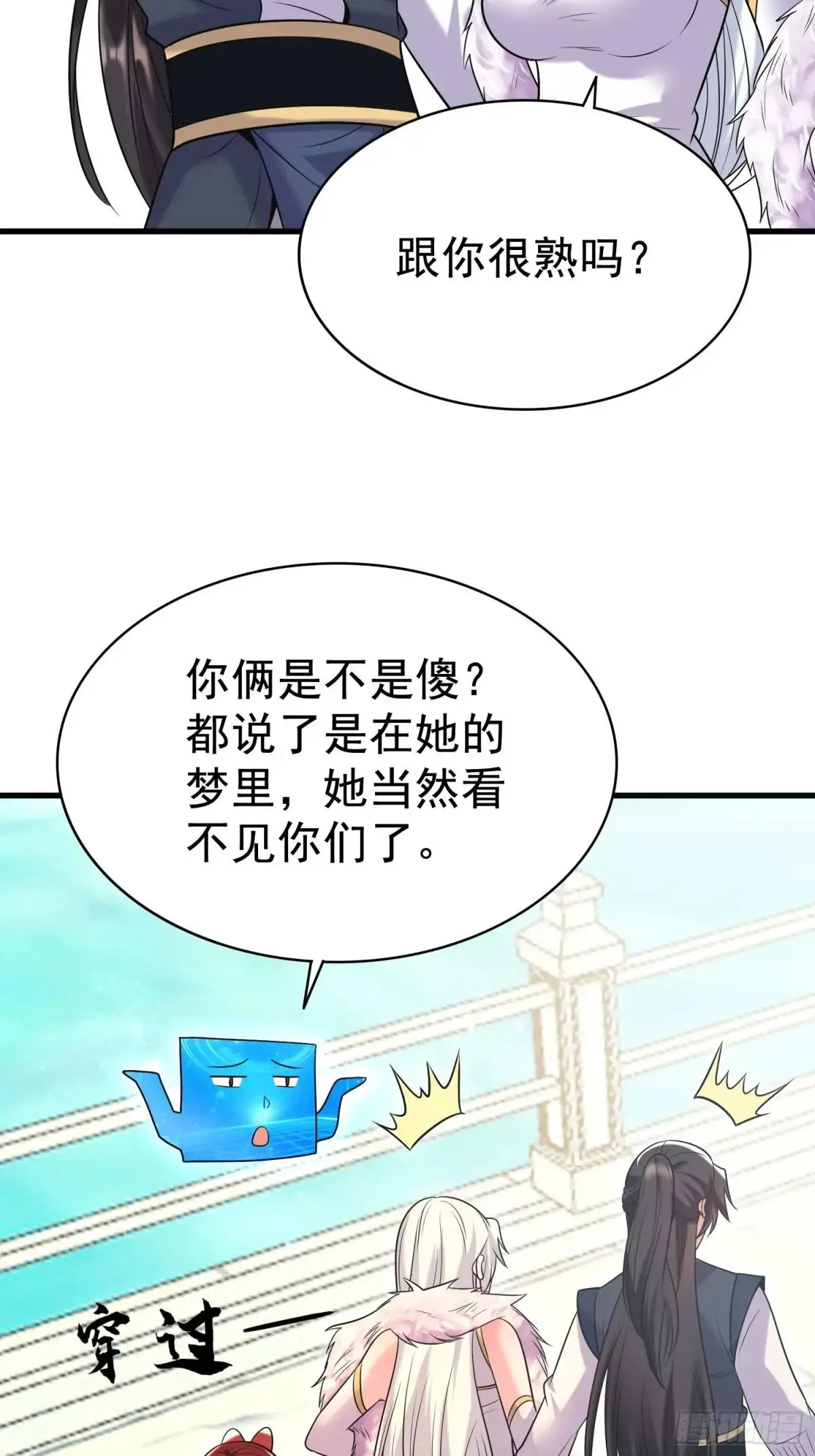 第42话 女仙梦魇27