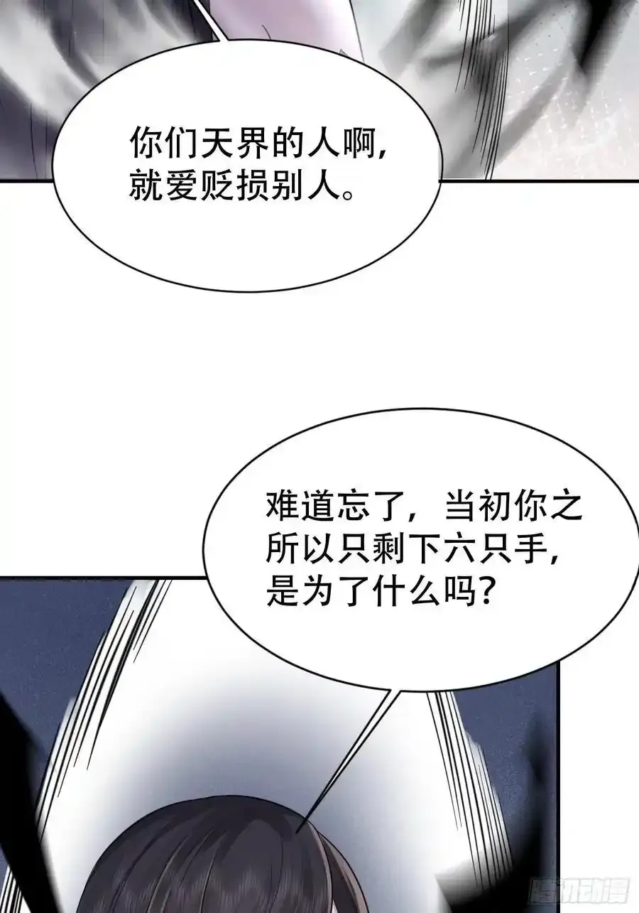第58话 被你打败我甘拜下风28