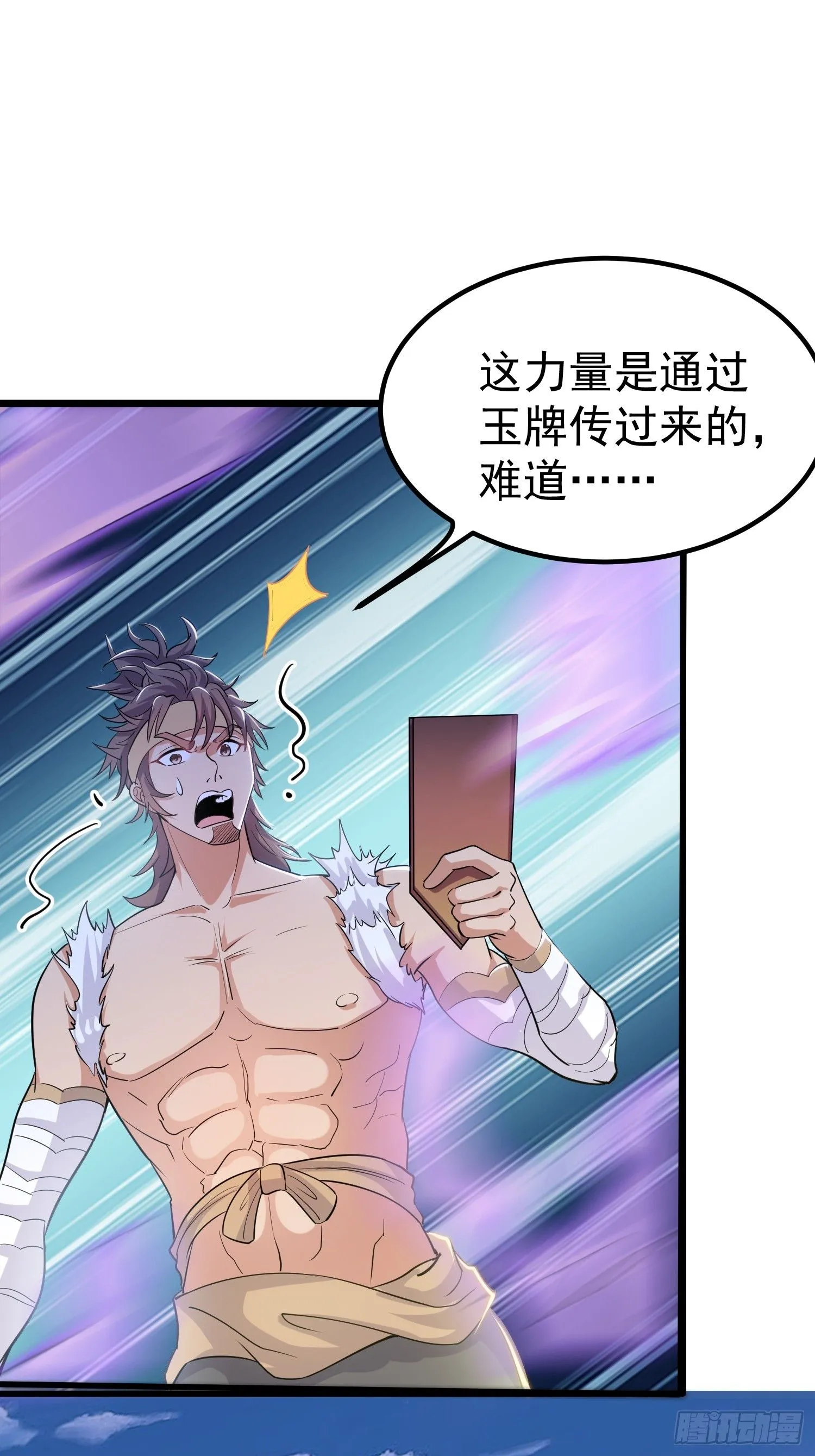 第7话 爱看七仙童大战蛇女6