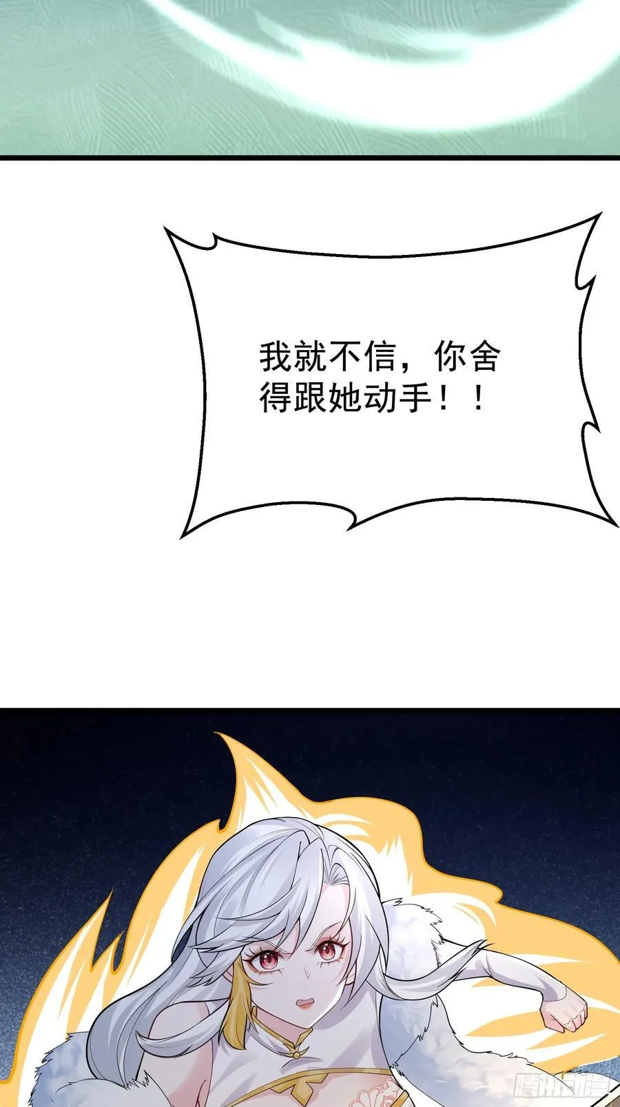 第65话 我怎么就成敌人了2