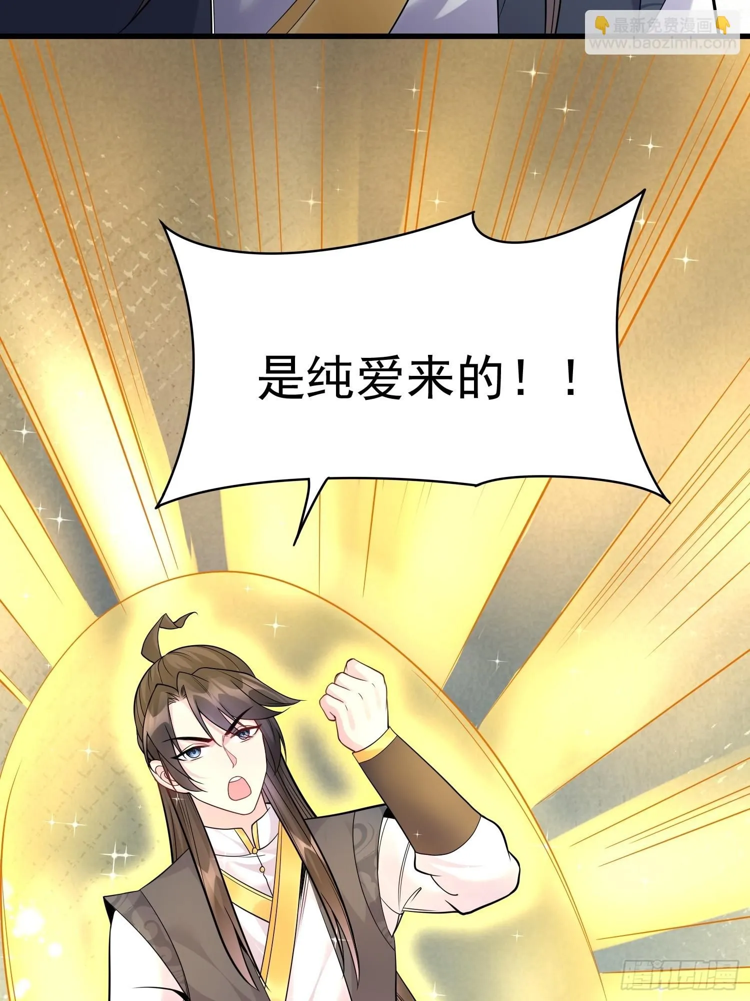 第14话 我纯爱战士怎么你了？28