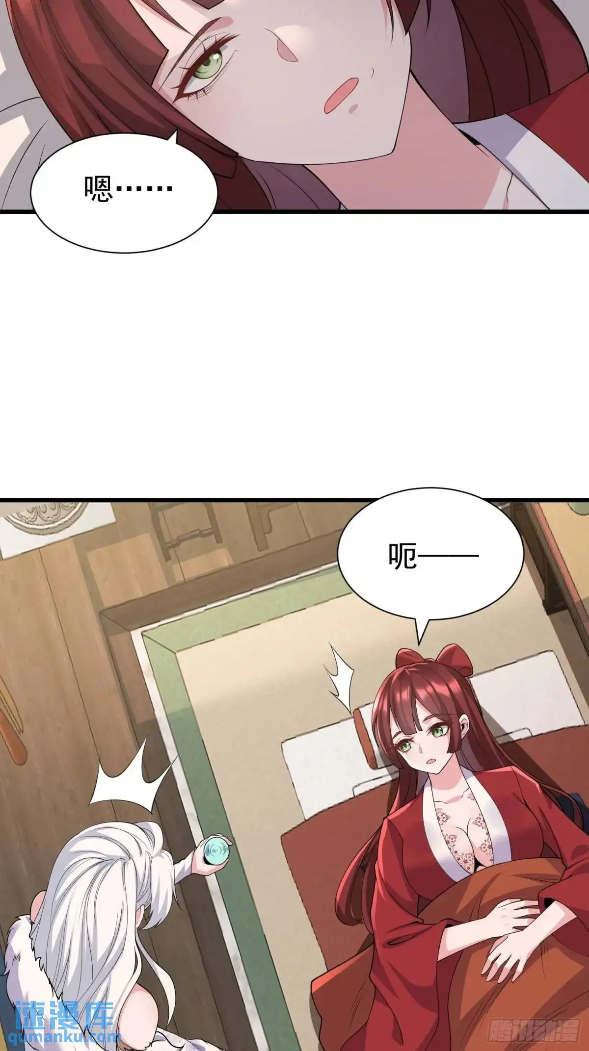 第47话 乱魔平息术37