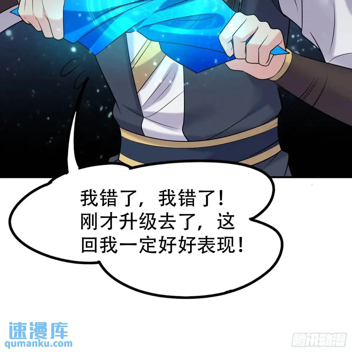 第39话 恶灵之眼14