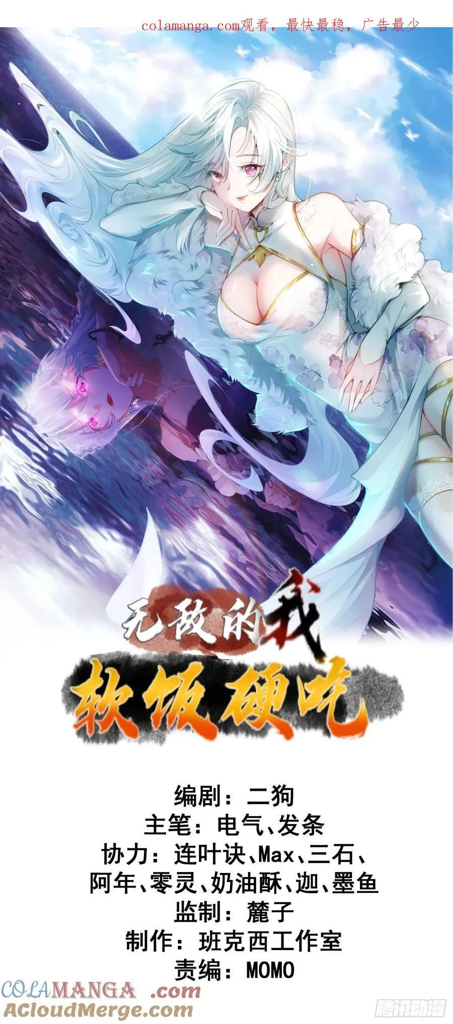 第65话 我怎么就成敌人了0
