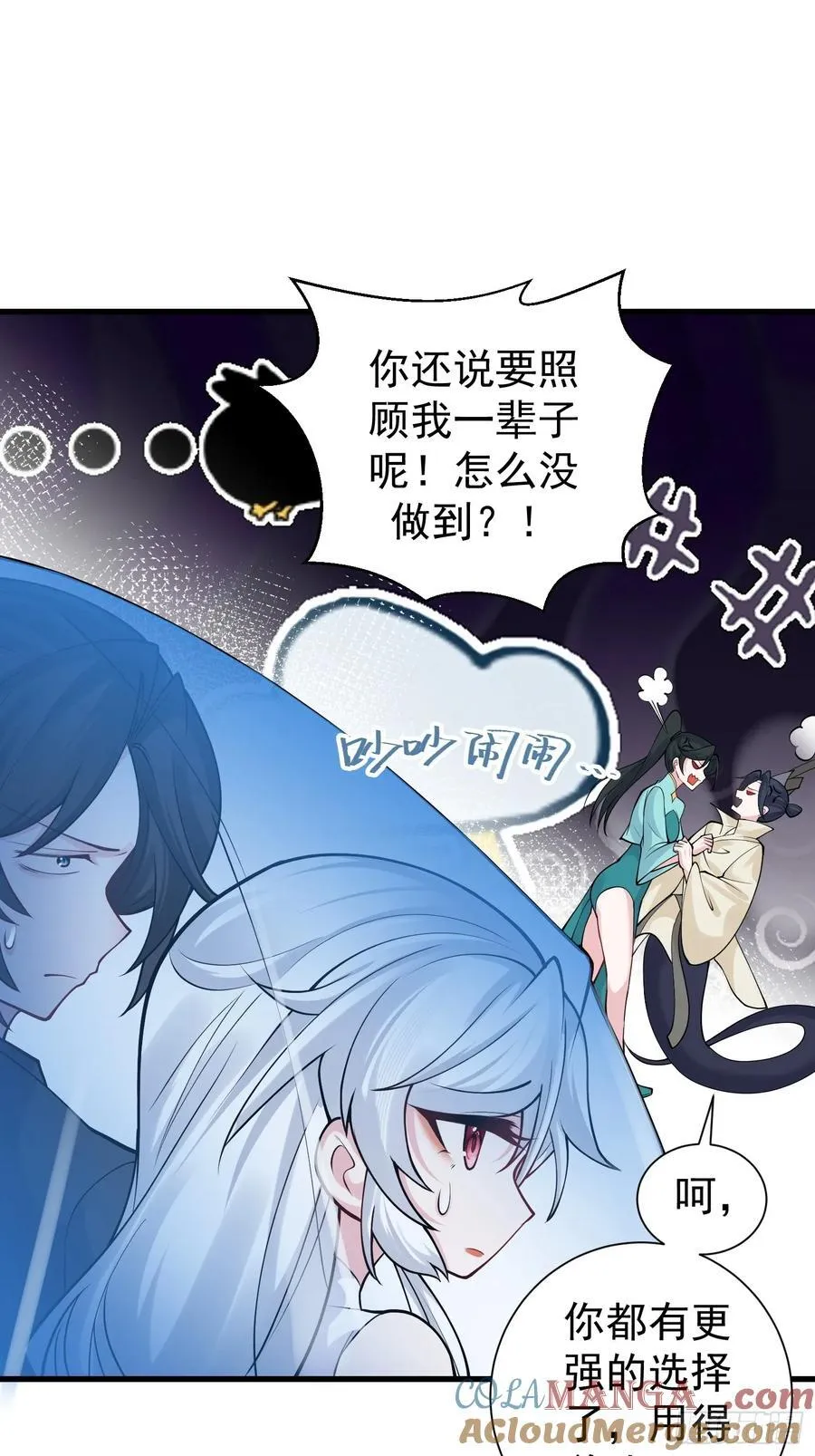 第59话 你俩是谁阿21