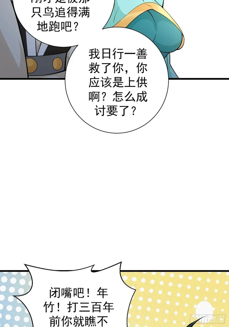 第59话 你俩是谁阿13