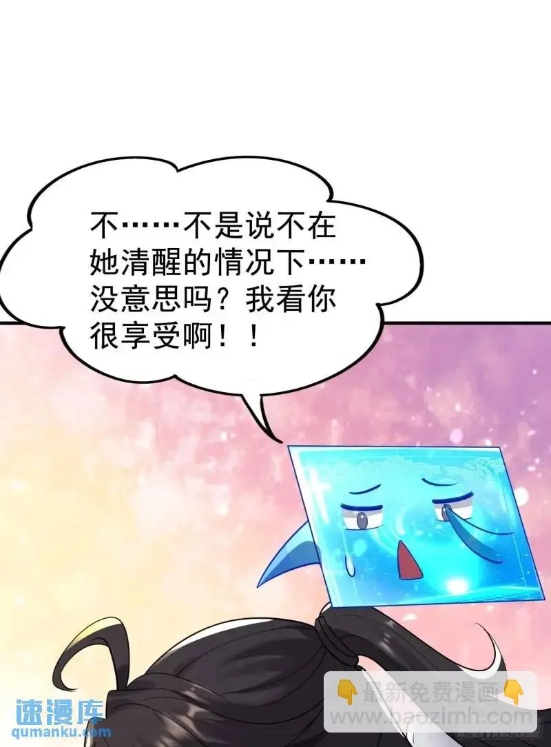 第33话 在线急，老婆涨魔了！34