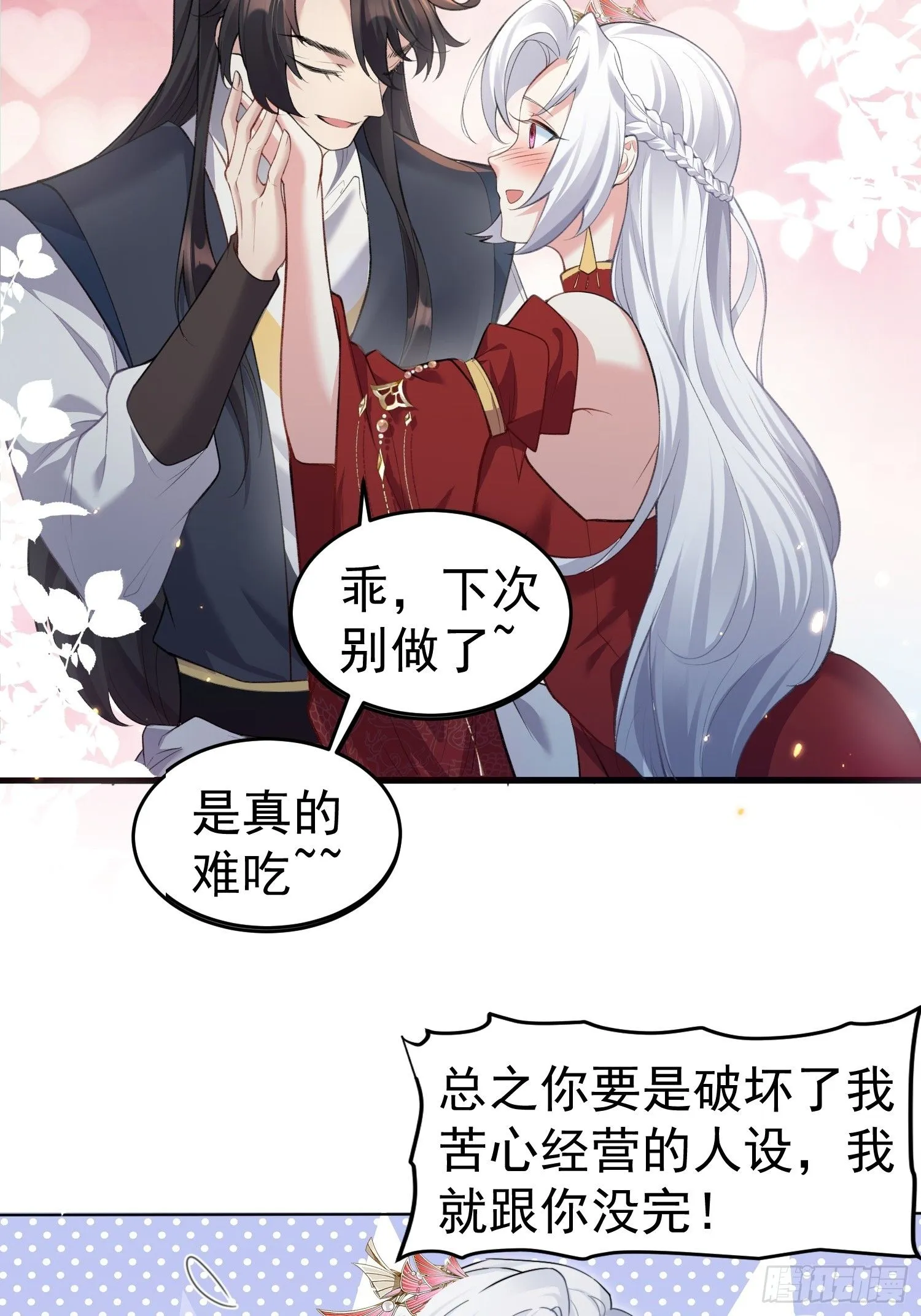 第1话 我被系统抛弃了41