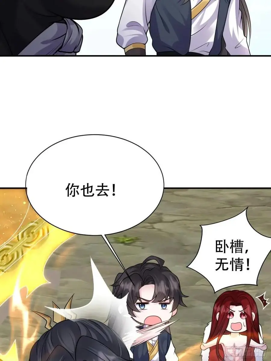 第54话 仙鲛面前我还是保守了2