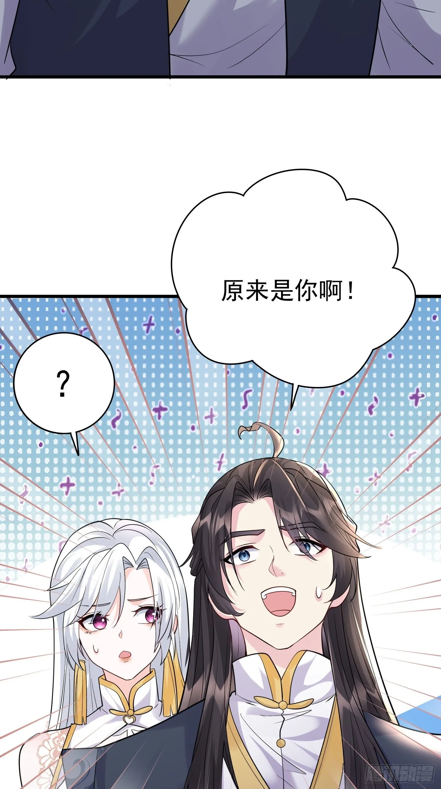 第14话 我纯爱战士怎么你了？7