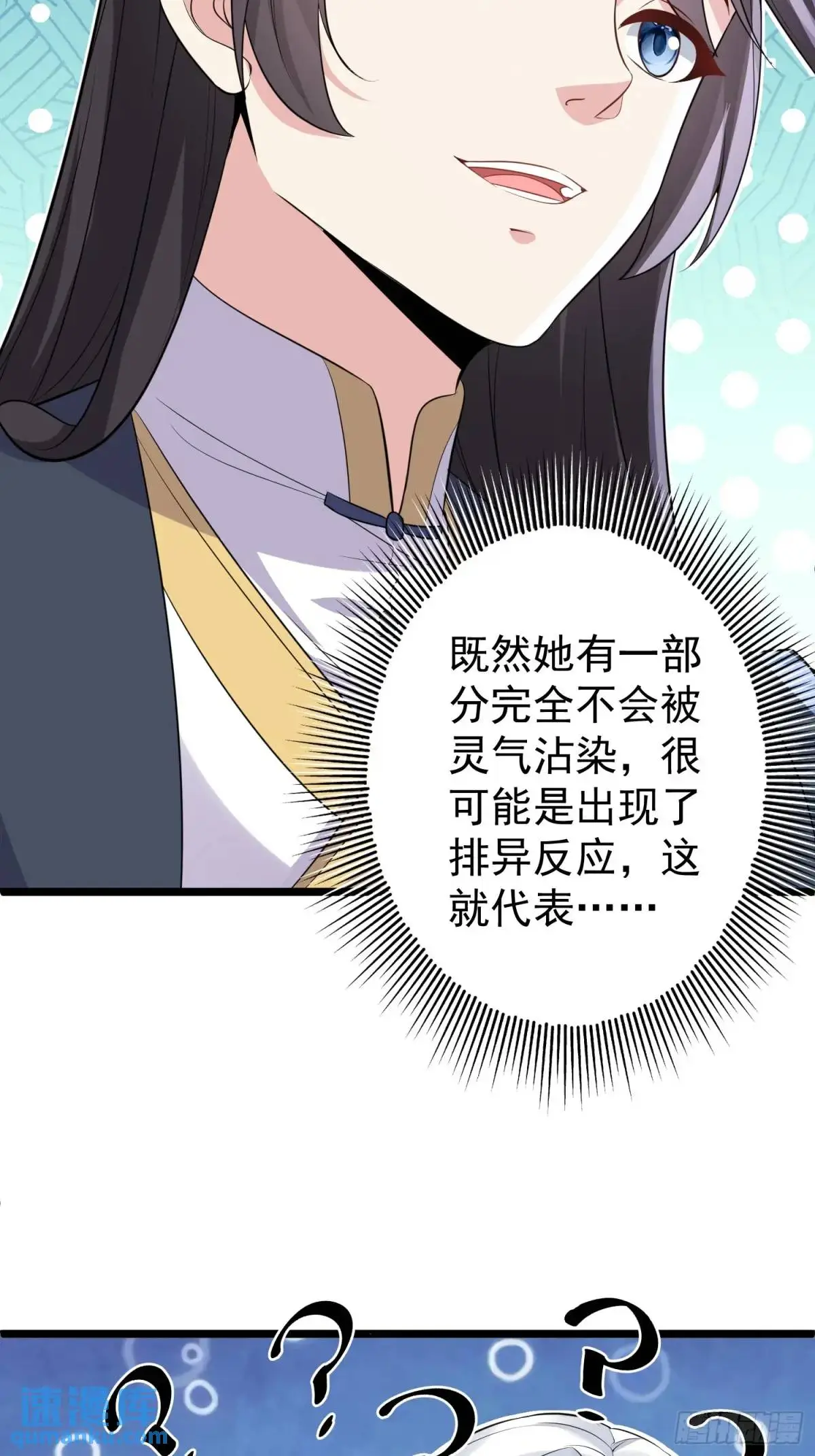 第40话 瞳术展开23