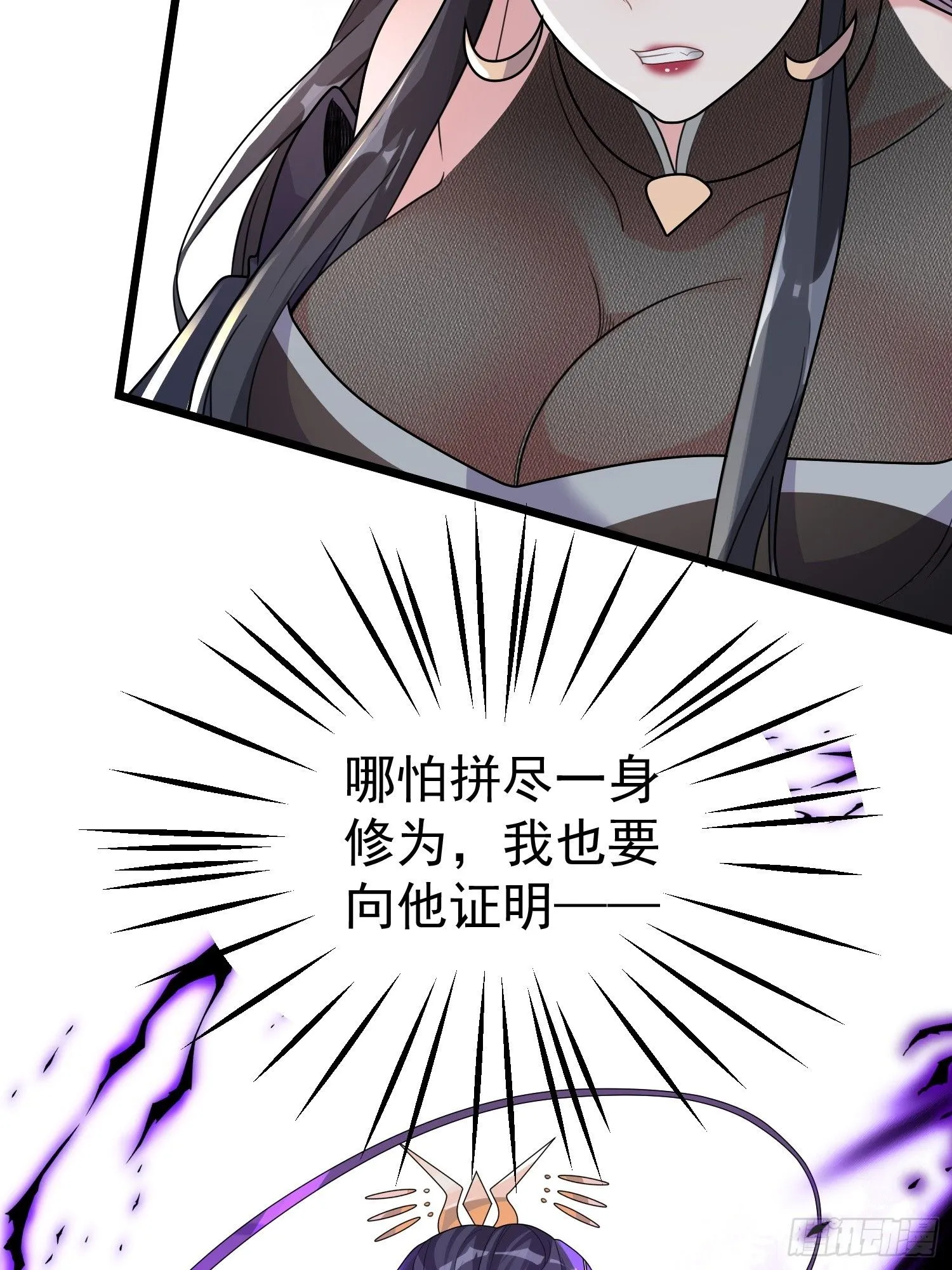 第13话 你谁啊？阻挡我看老婆20