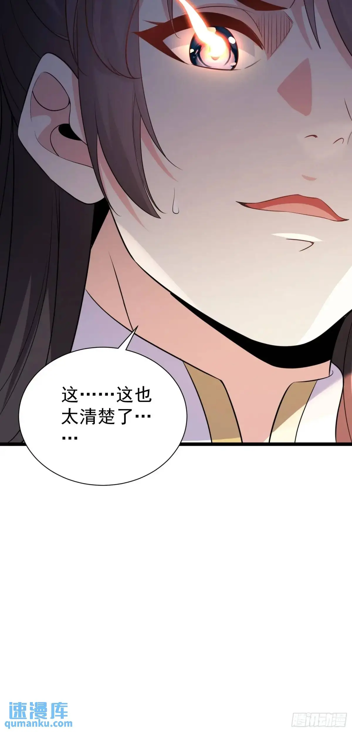 第40话 瞳术展开15