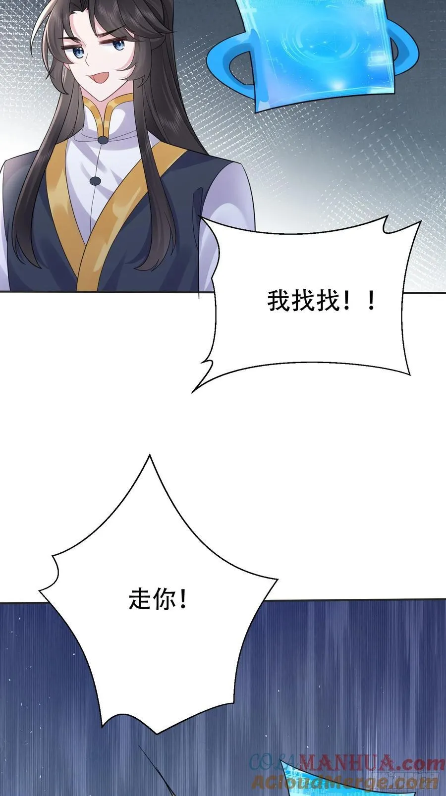 第61话 你俩山猪吃不了细糠9