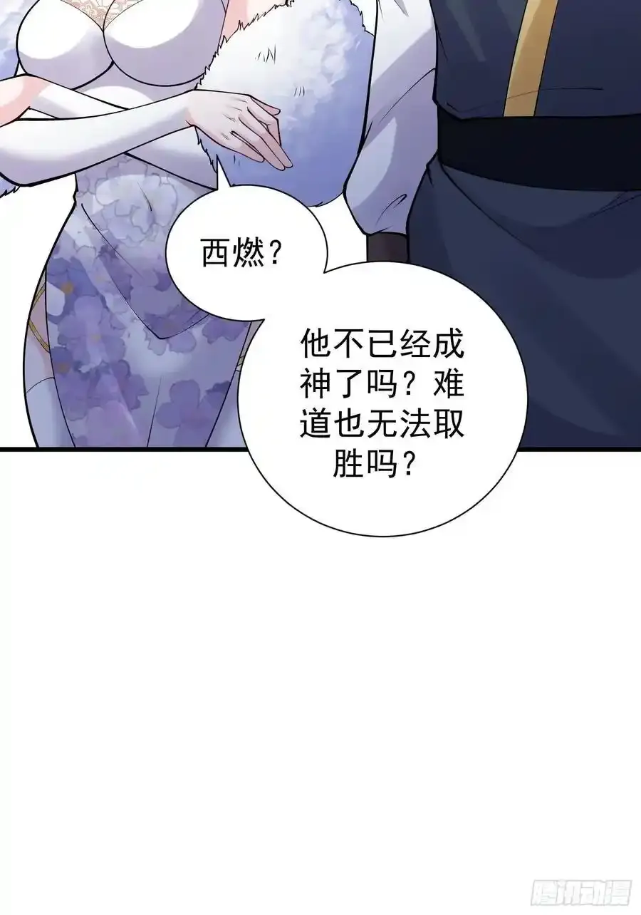 第58话 被你打败我甘拜下风59