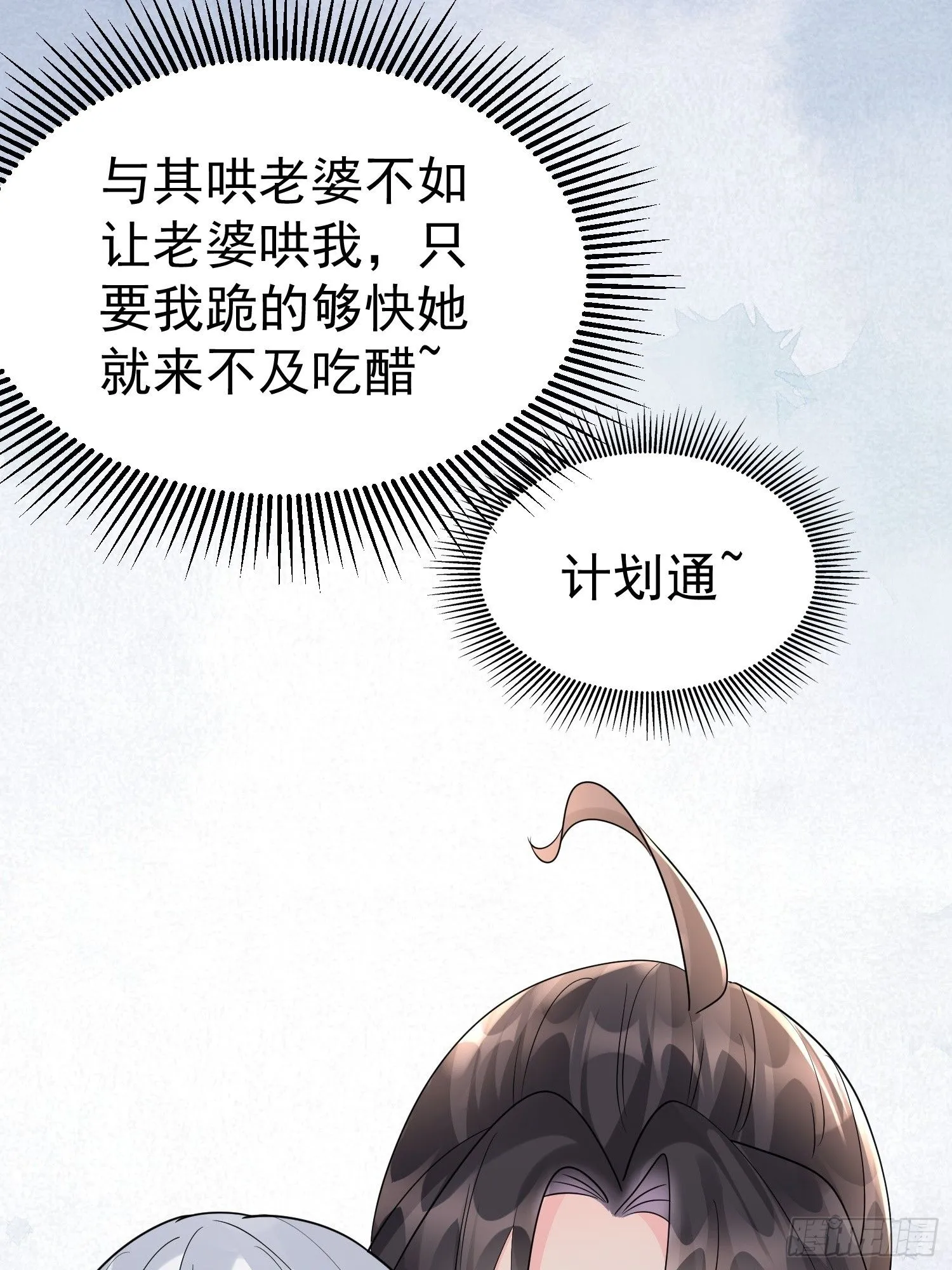 第19话 释放初代魔族38