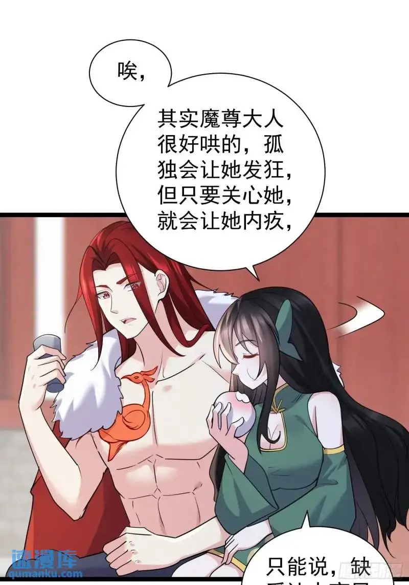 第34话 吮吸灵力41