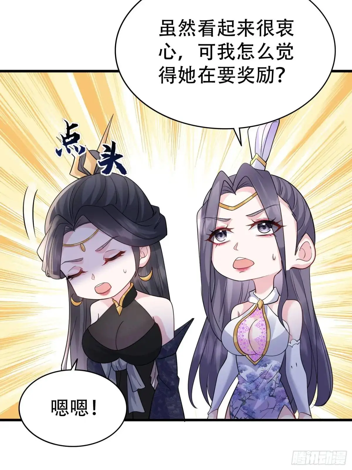 第46话 当年神后竟是今日魔主28