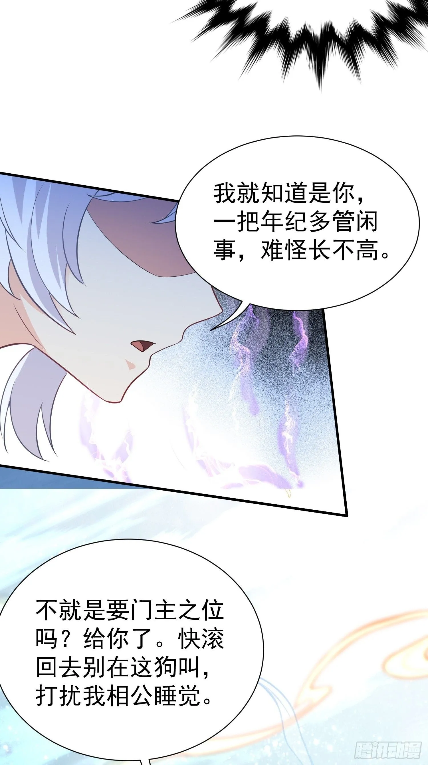 第4话 门主契书18
