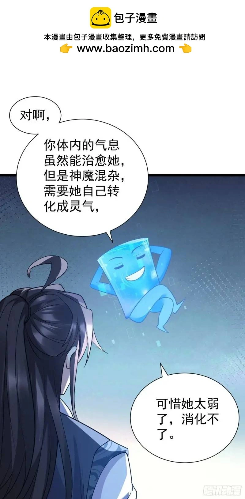 第34话 吮吸灵力1