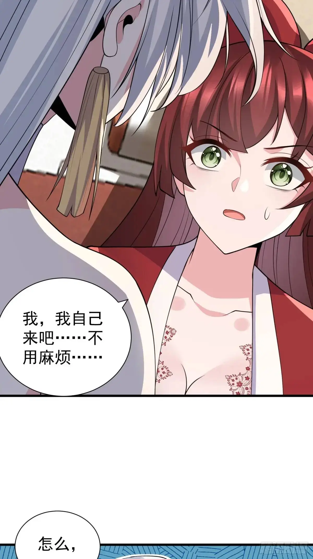 第47话 乱魔平息术39