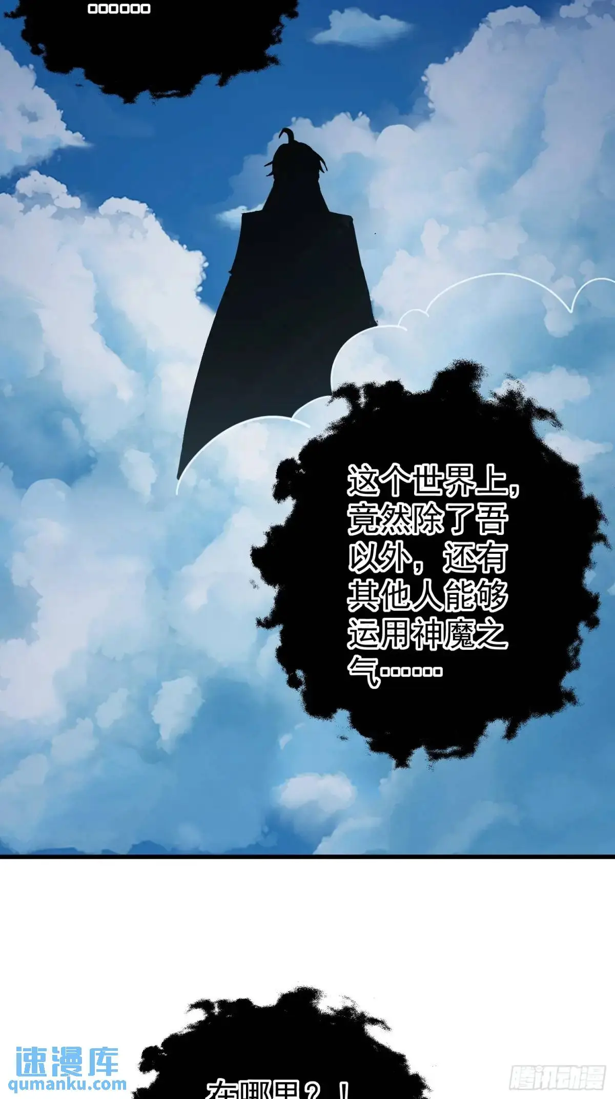 第45话 出手相助43