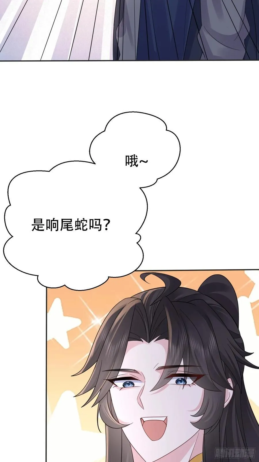 第61话 你俩山猪吃不了细糠7