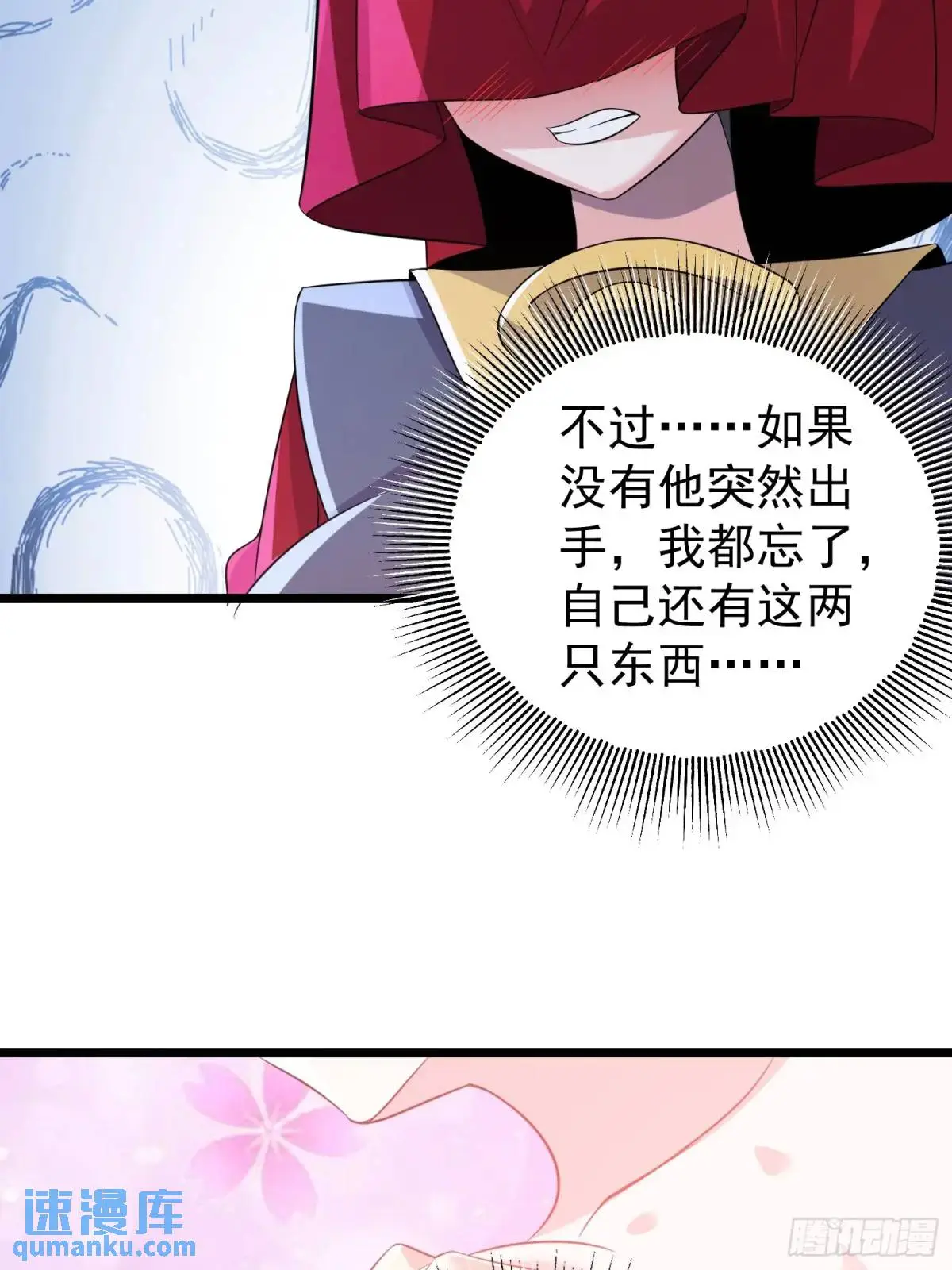 第40话 瞳术展开46