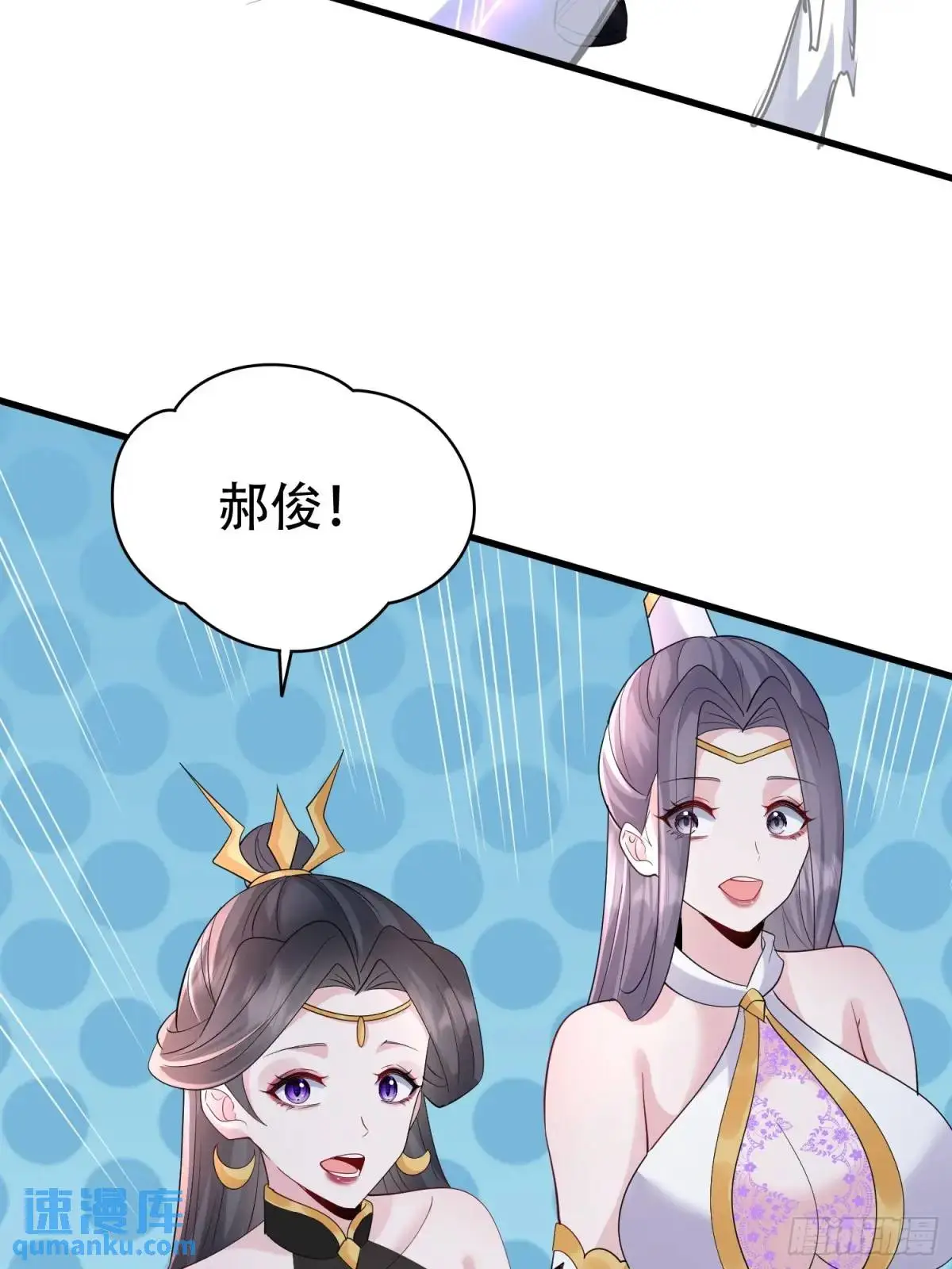 第46话 当年神后竟是今日魔主17