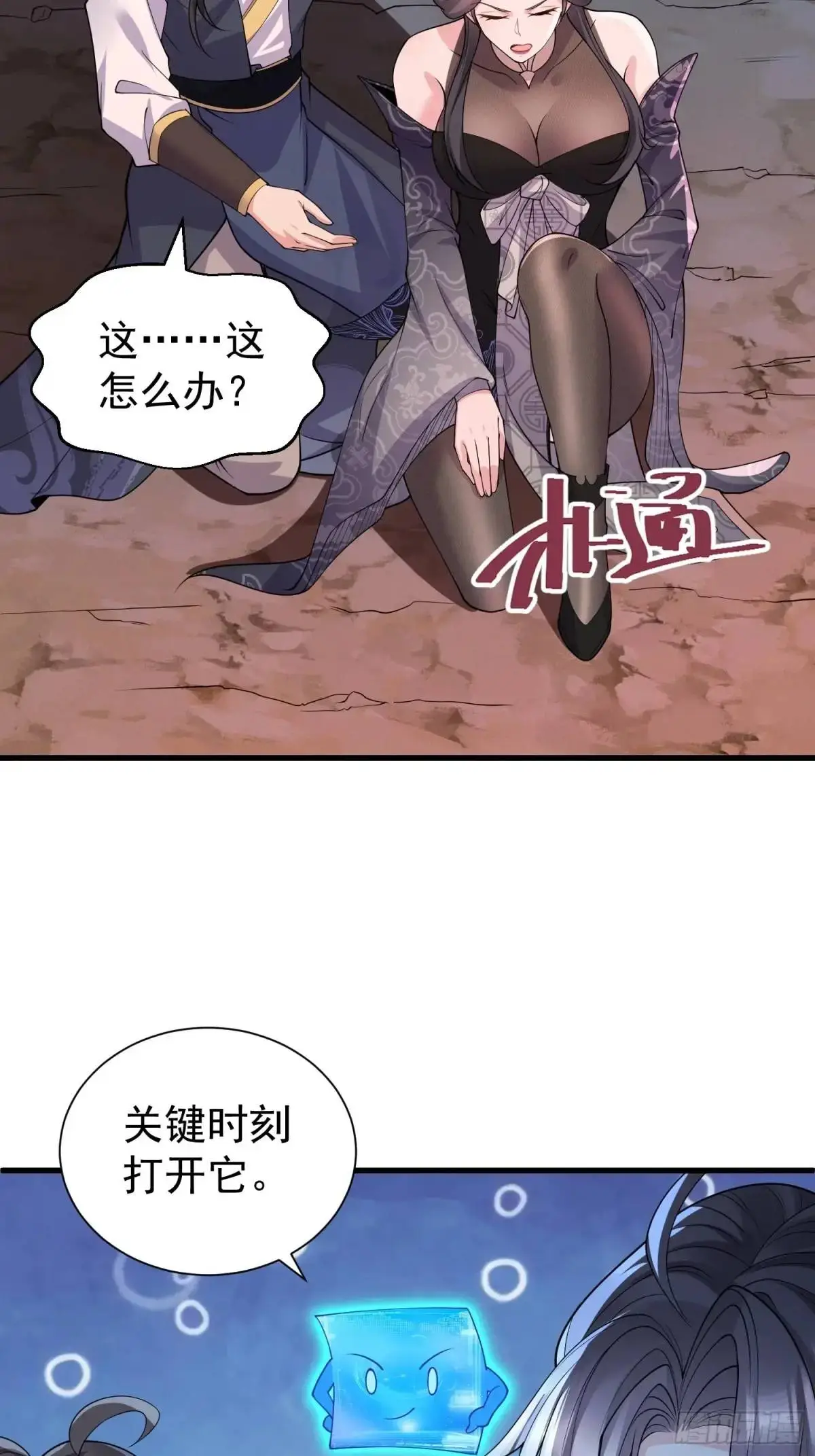 第47话 乱魔平息术16