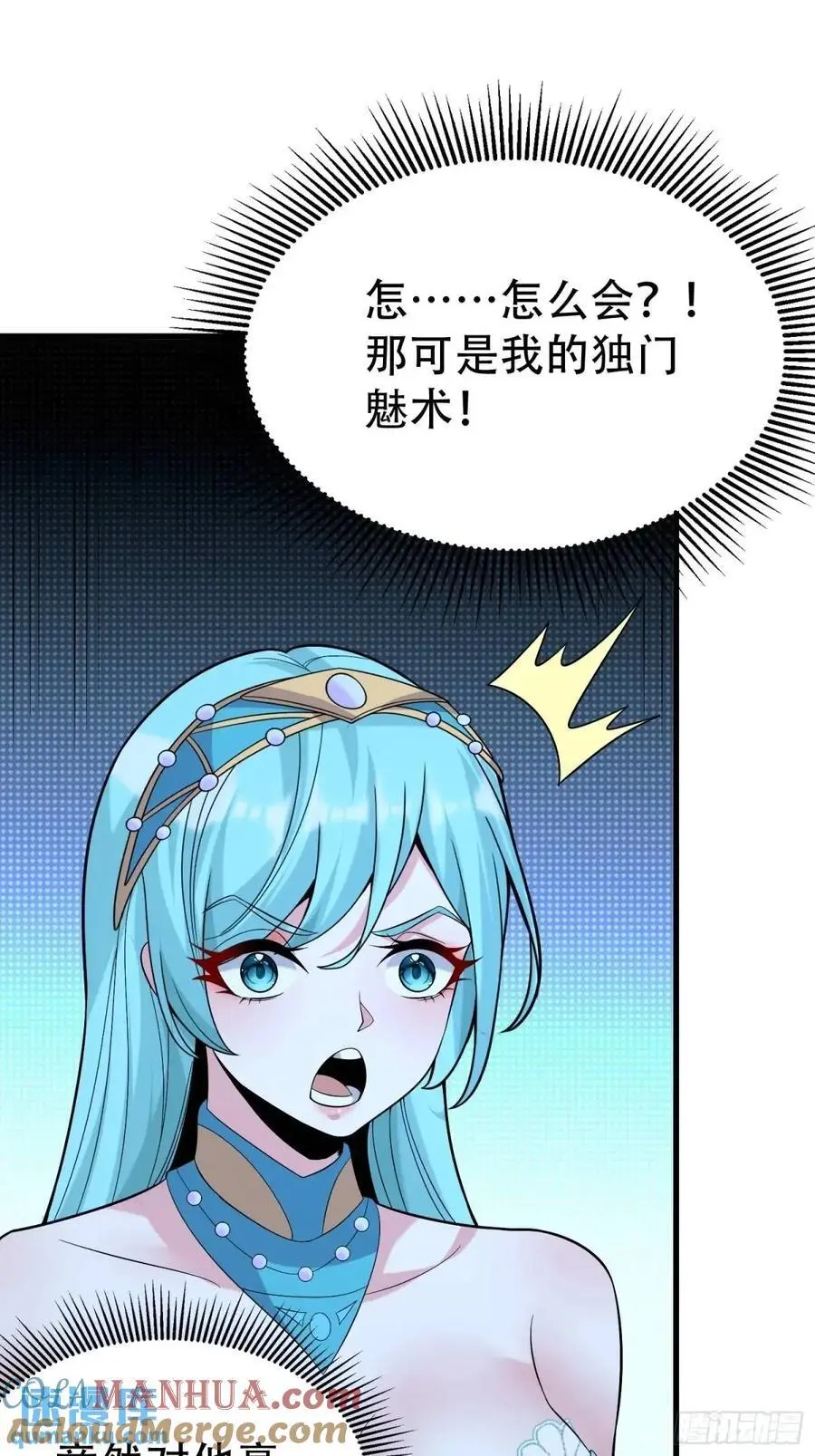 第54话 仙鲛面前我还是保守了54