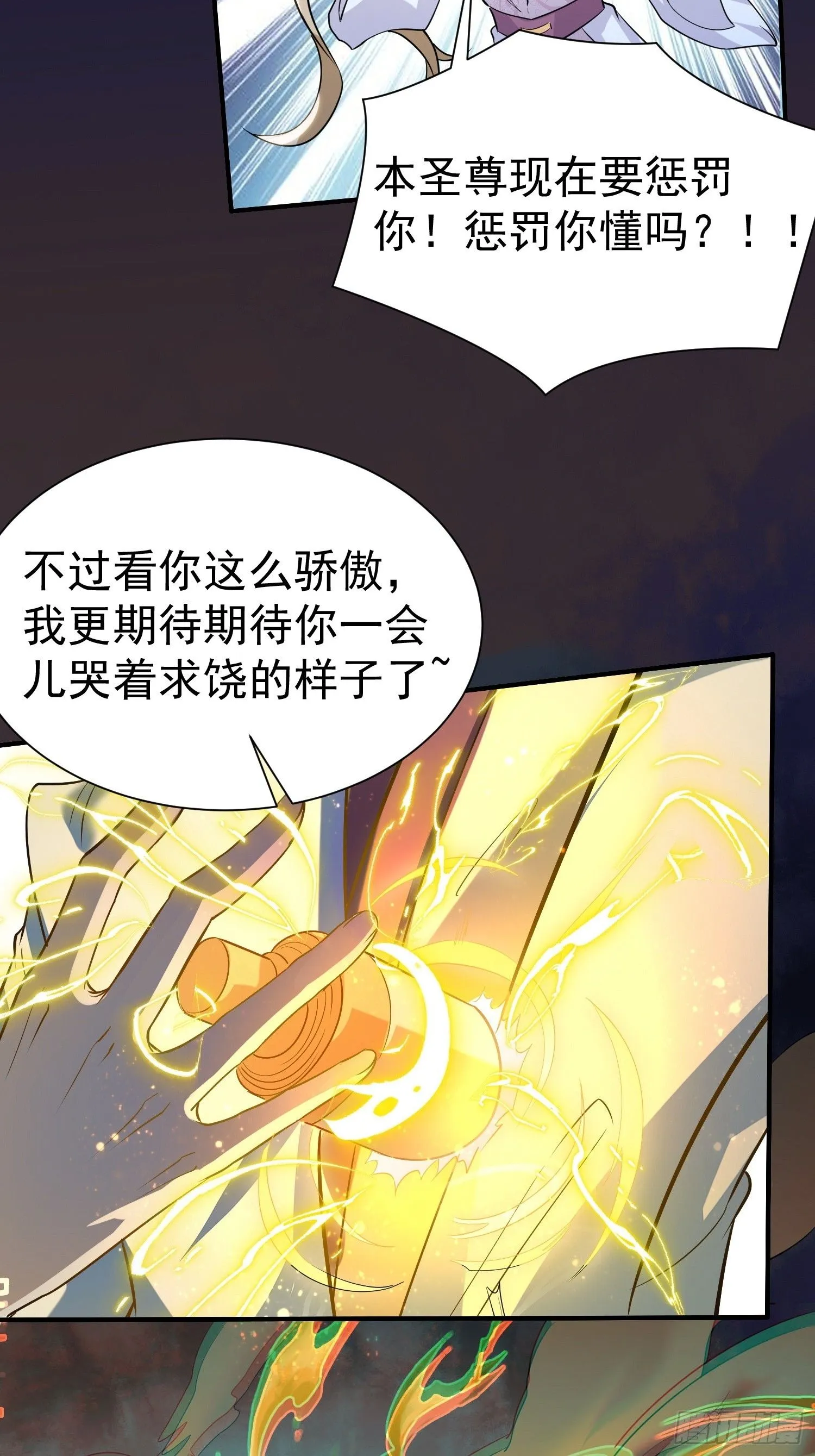 第4话 门主契书21