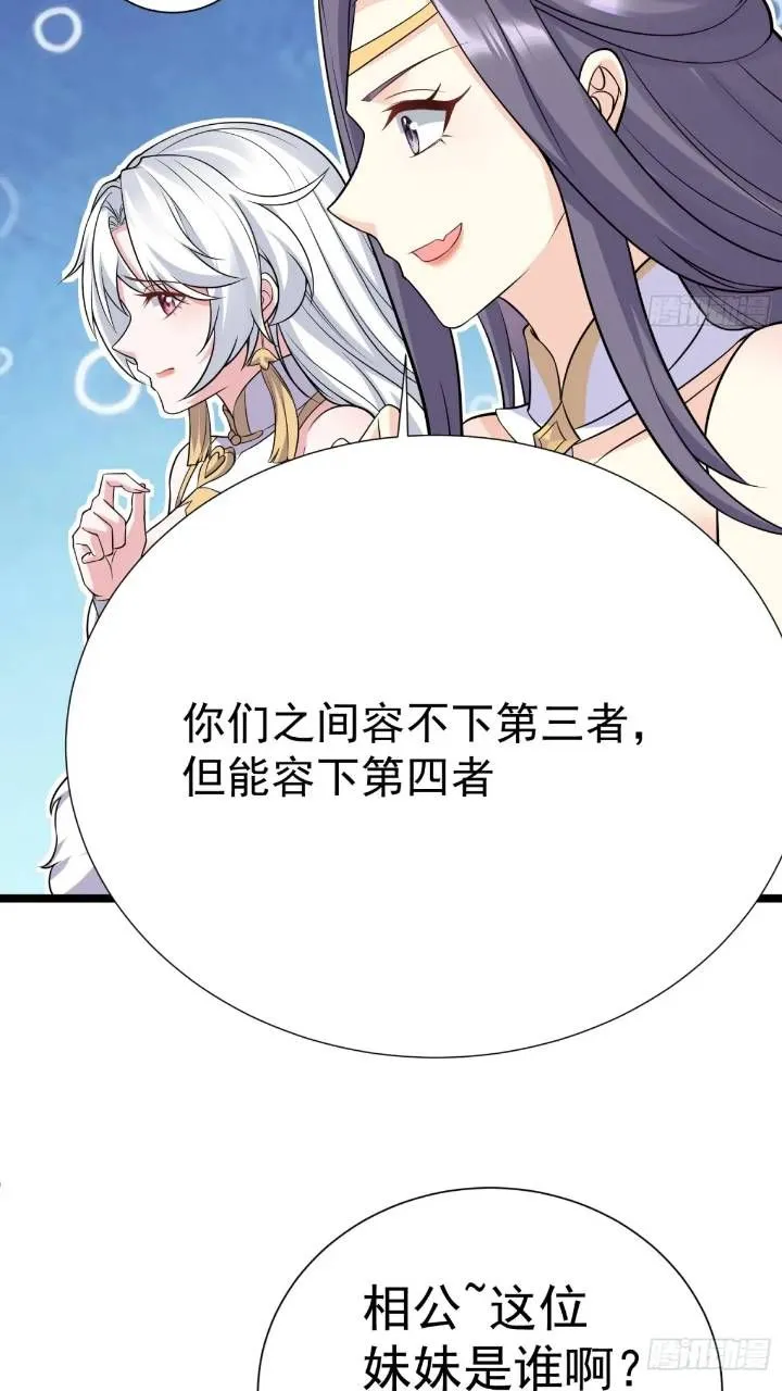 第20话 第三者和第四者26
