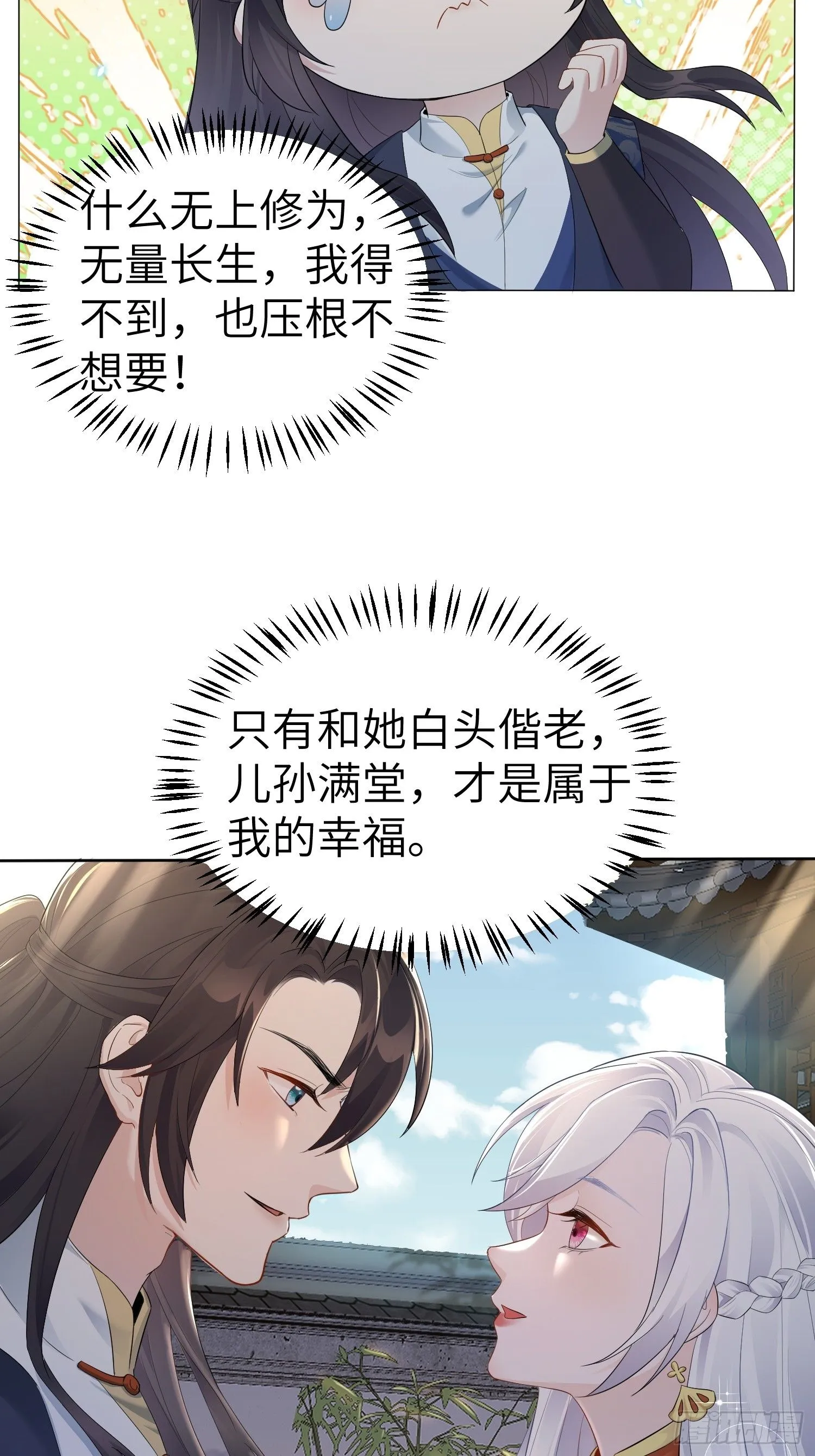 第1话 我被系统抛弃了14