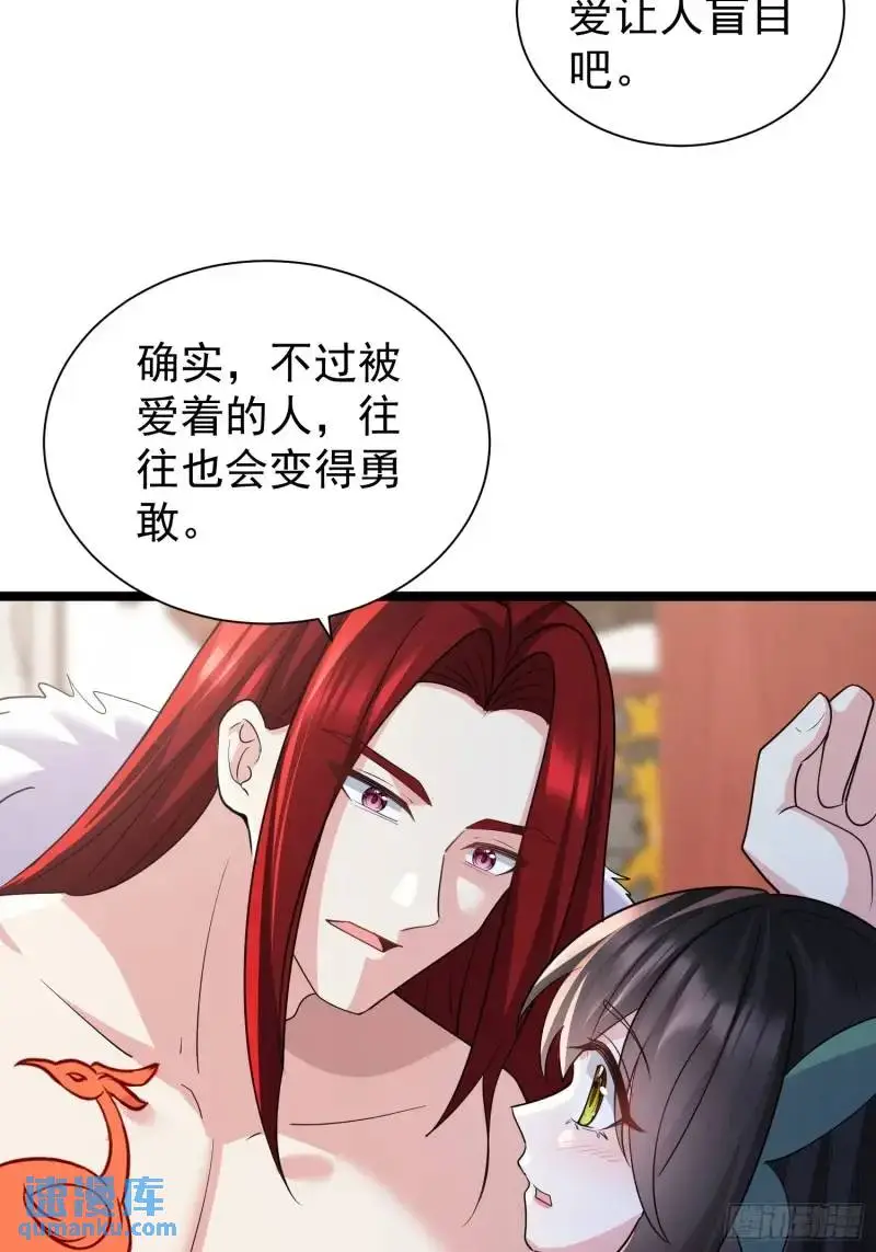 第34话 吮吸灵力42