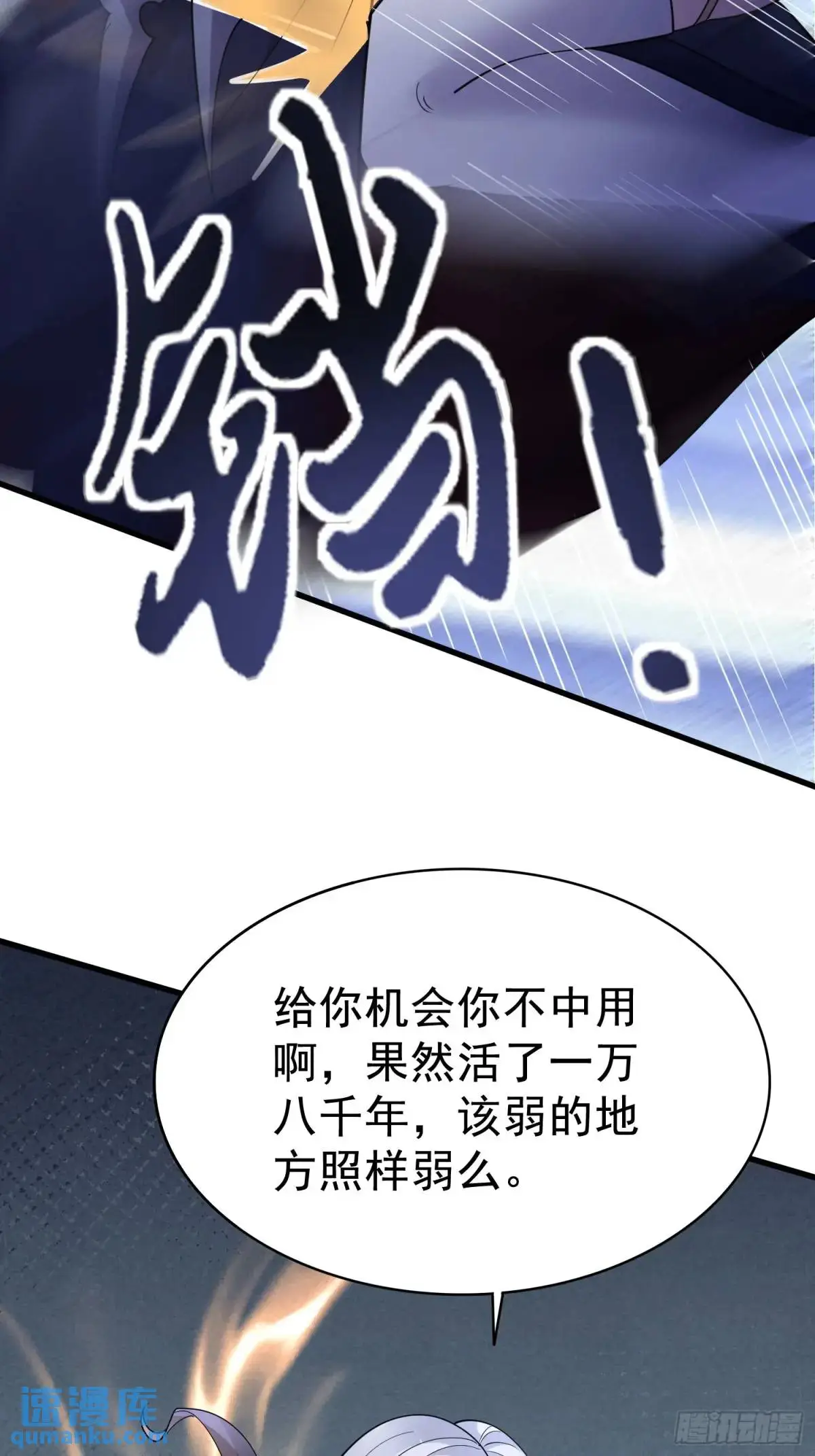 第27话 小小年纪不讲武德35