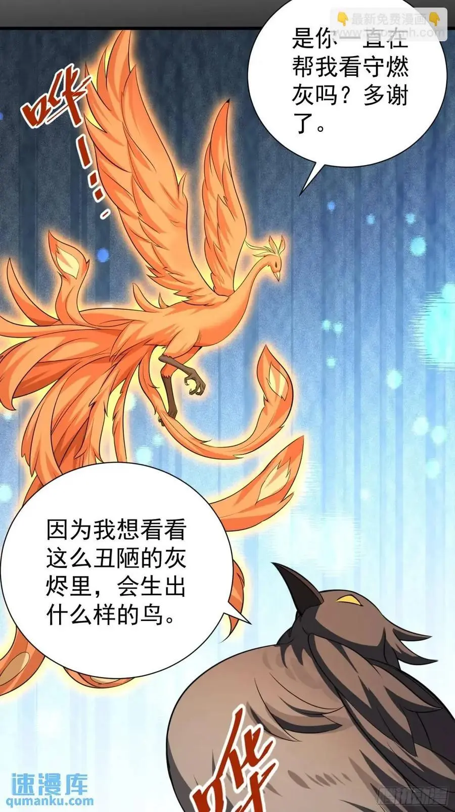 第53话 别在我面前当场出柜啊10